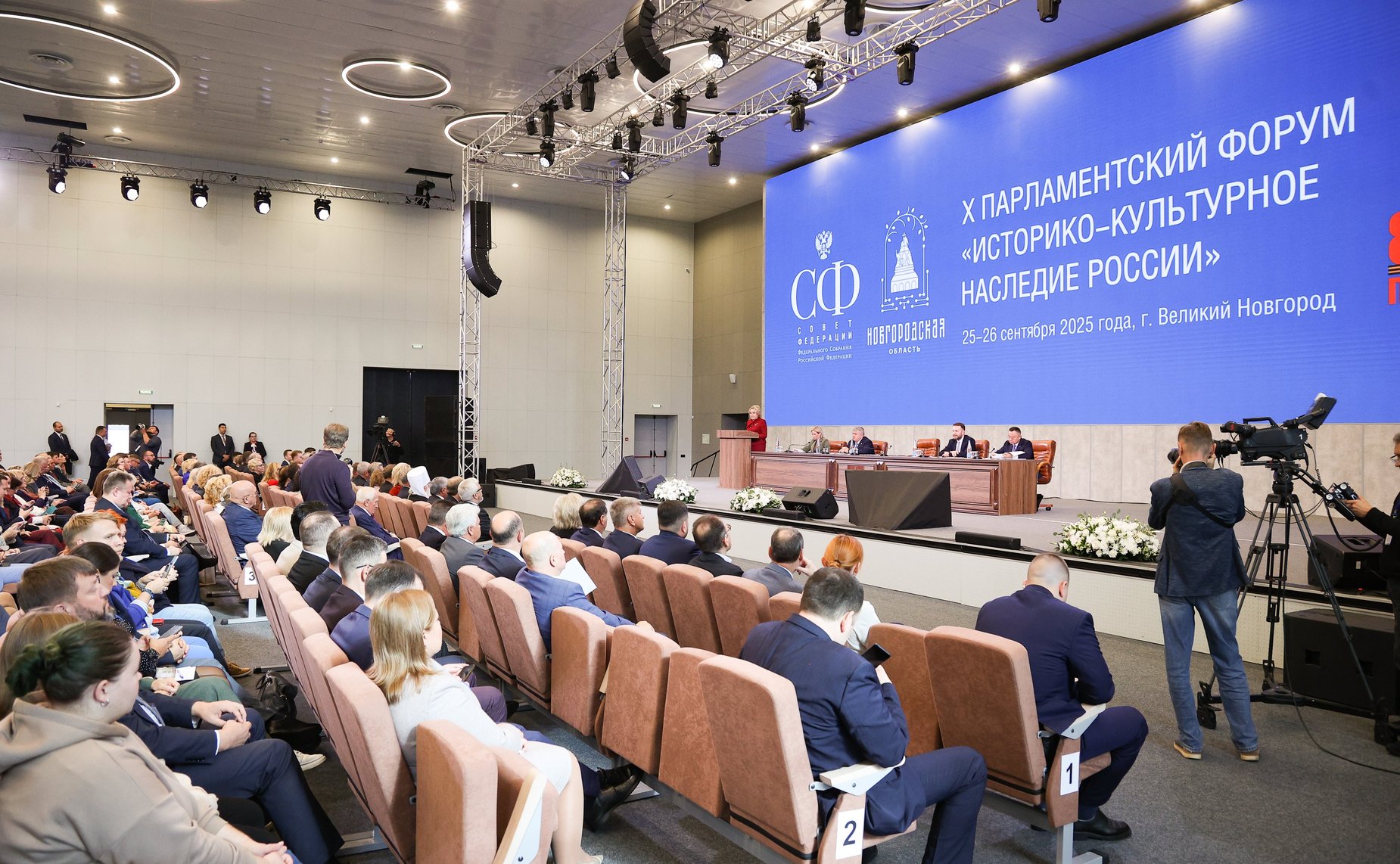 Пленарное заседание Х Парламентского форума «Историко-культурное наследие России»