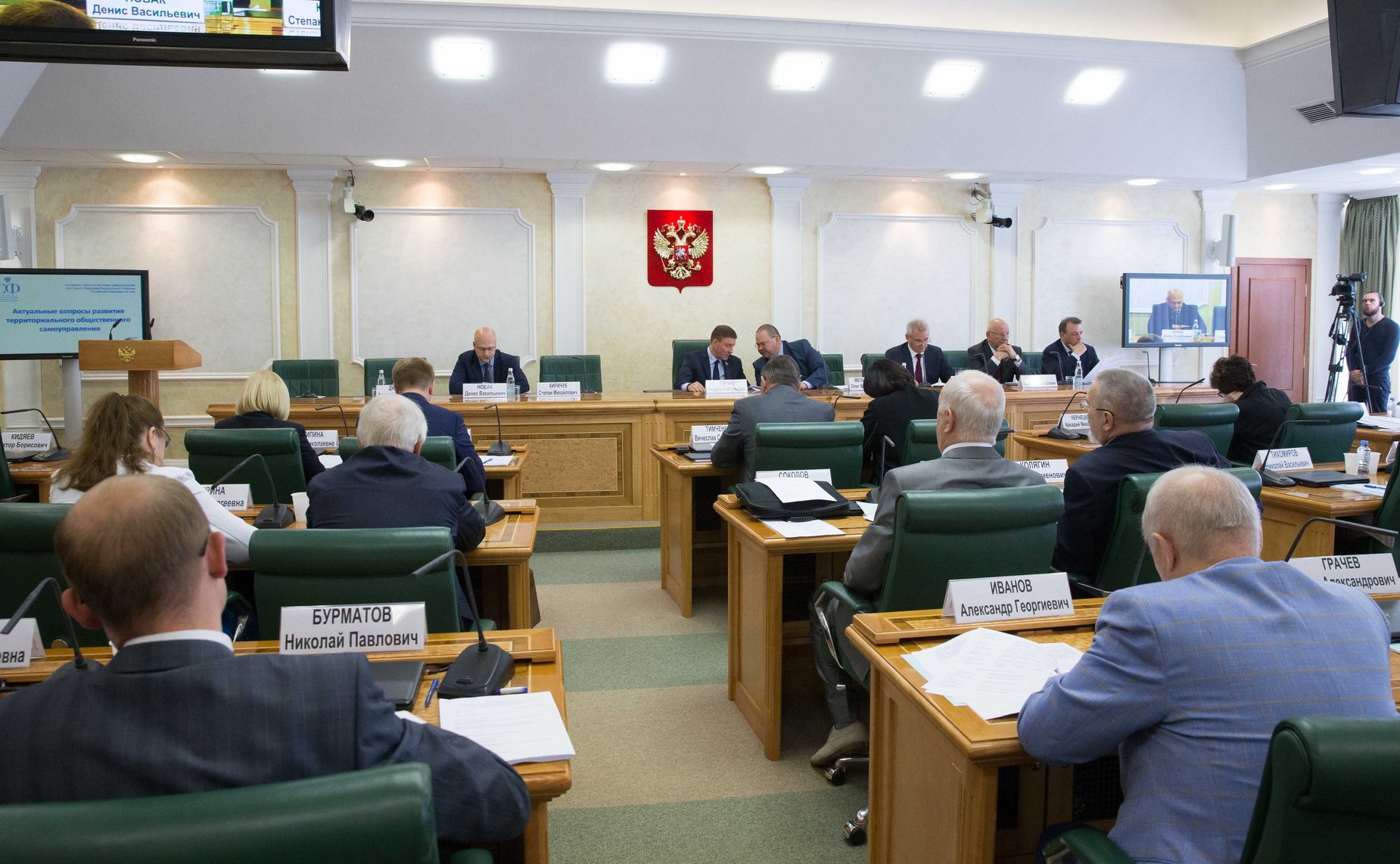 Заседание Совета по местному самоуправлению, посвященное актуальным вопросам развития территориального общественного самоуправления