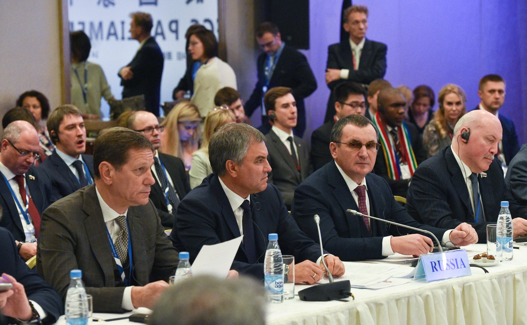 Парламентский форум стран — членов БРИКС