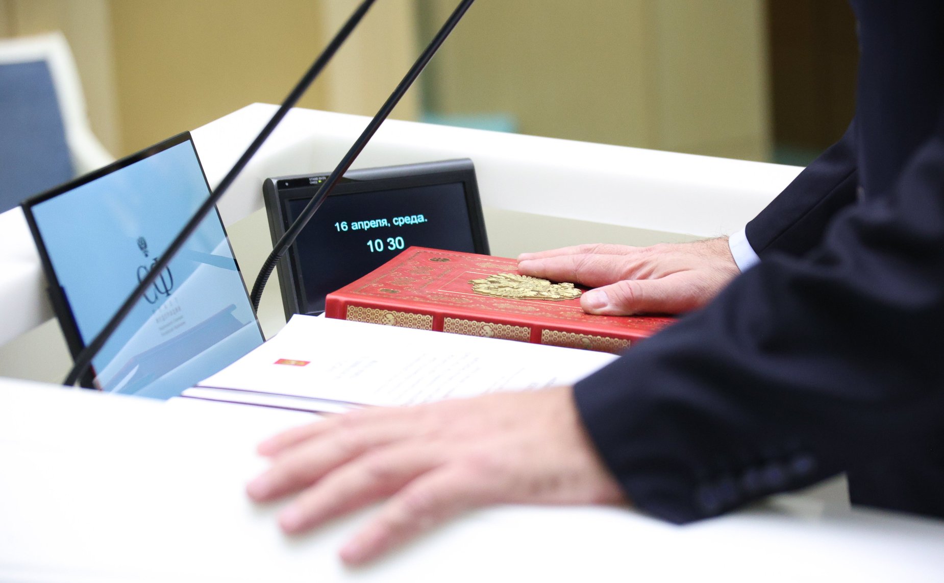 589-е заседание Совета Федерации