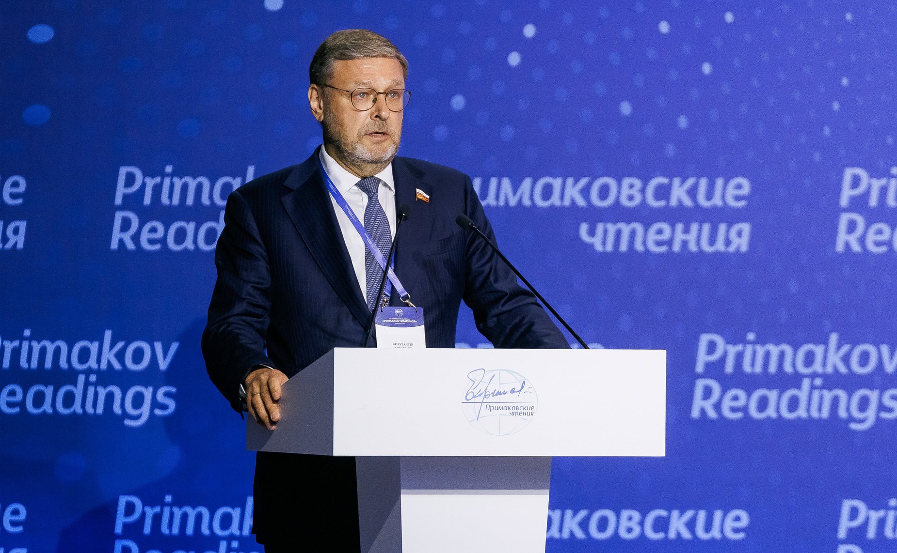 Константин Косачев выступил на открытии XII международного научно-экспертного форума «Примаковские чтения»