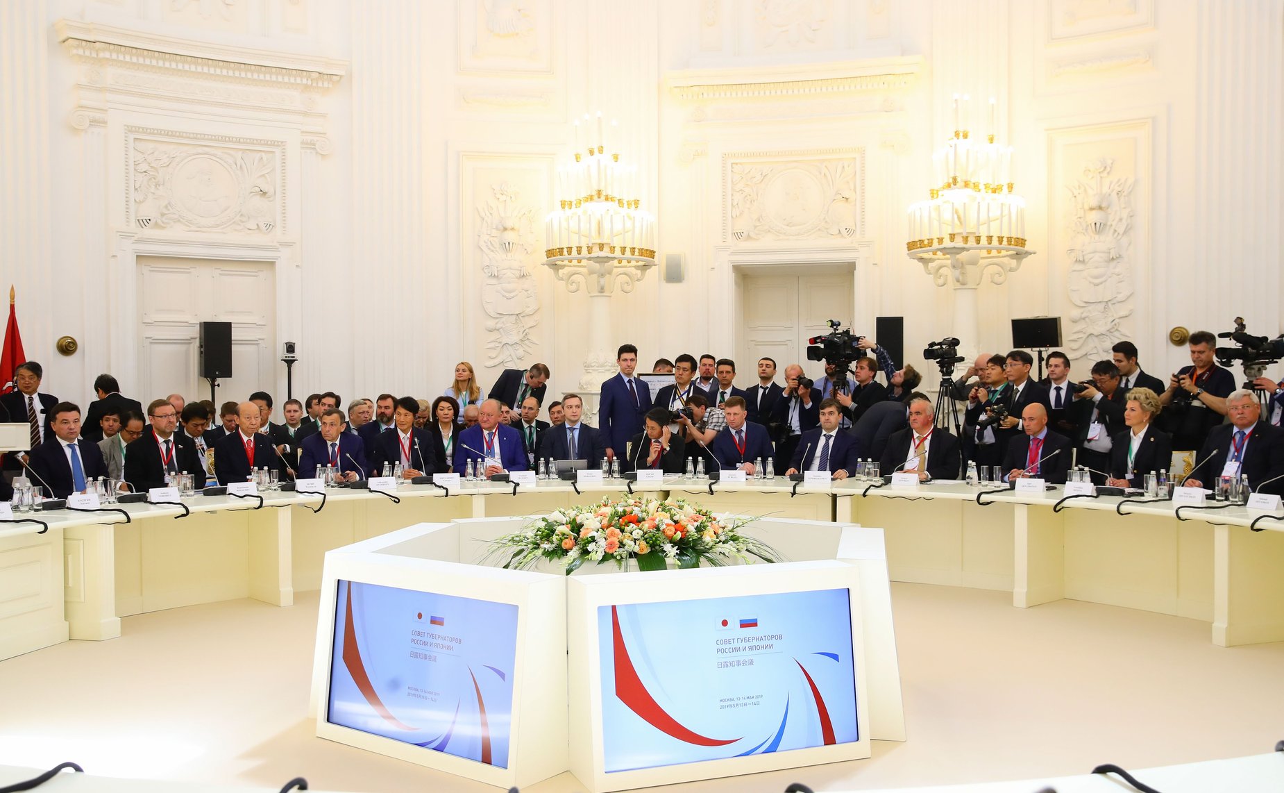 Пленарное заседание Совета губернаторов России и Японии