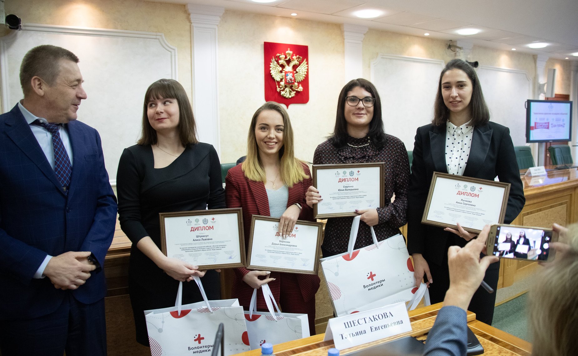 Церемония награждения победителей и призеров открытых конкурсов «Здоровый университет» и «Будь здоров»