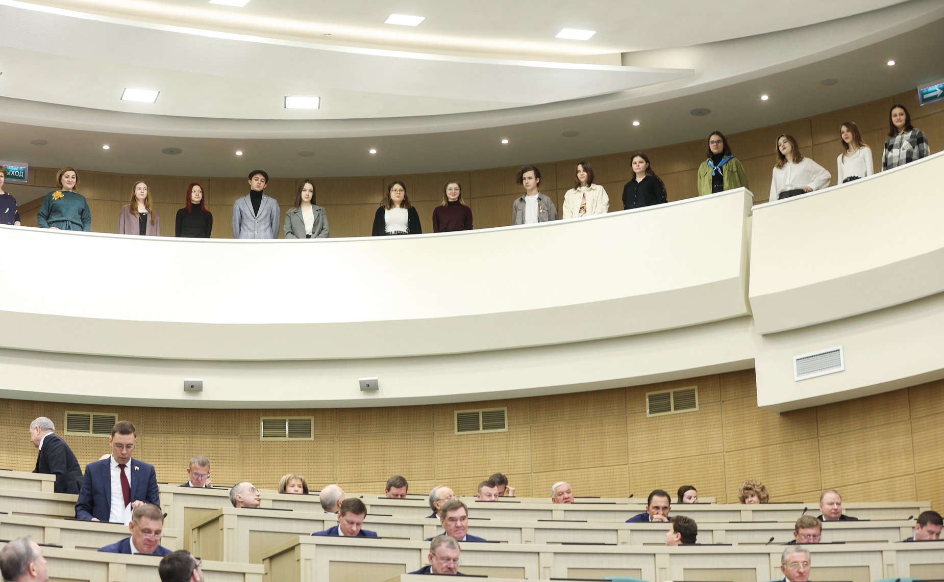 541-е заседание Совета Федерации