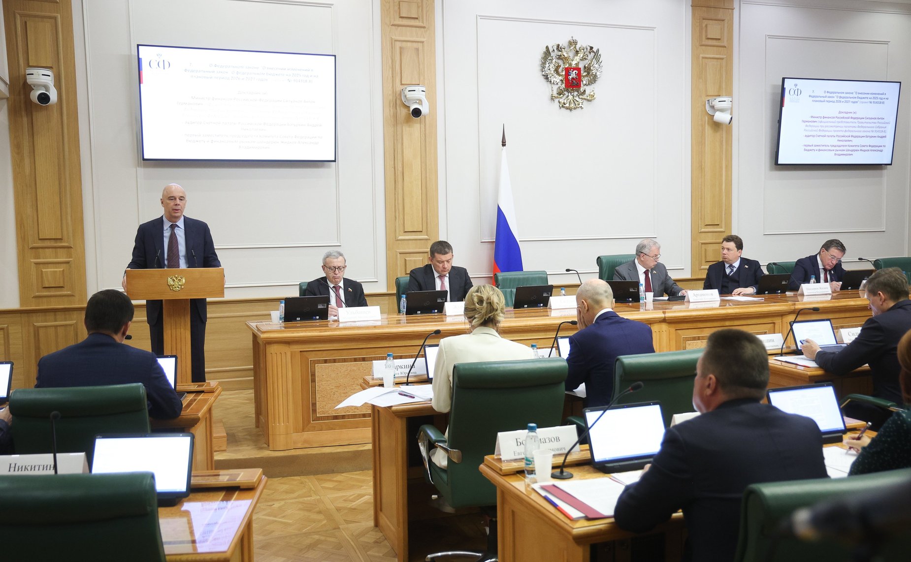 Заседание Комитета Совета Федерации по бюджету и финансовым рынкам