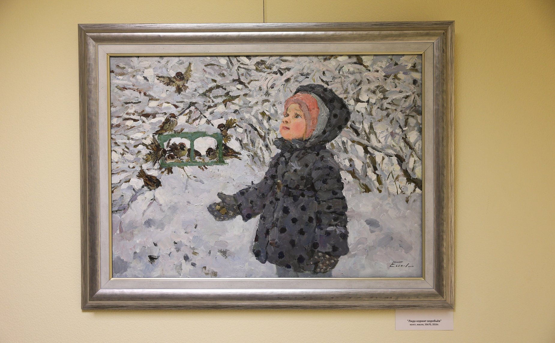 Дина Оюн открыла в здании Совета Федерации выставку пейзажей Павла Еськова «Светлый день»