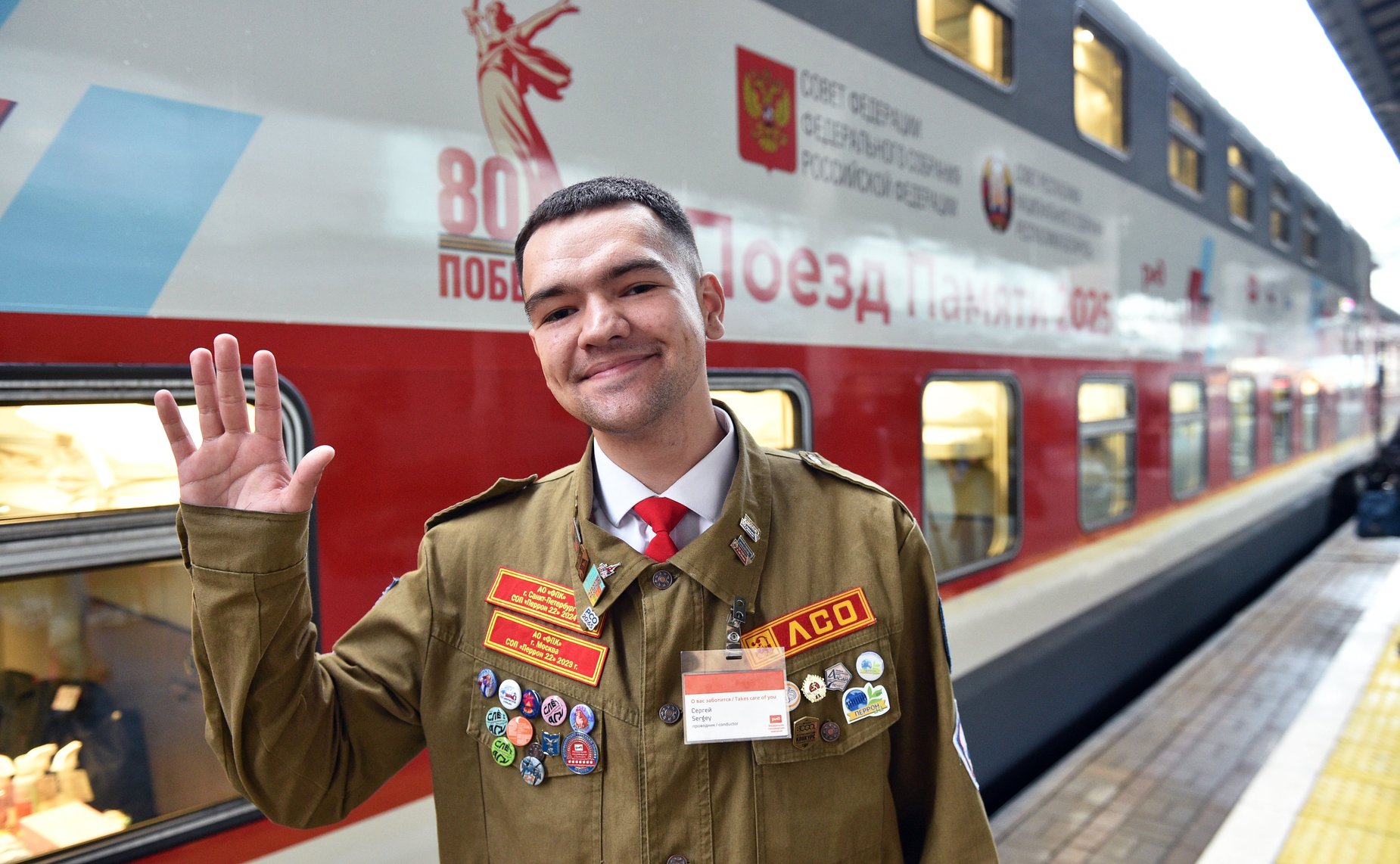 «Поезд Памяти» 2025