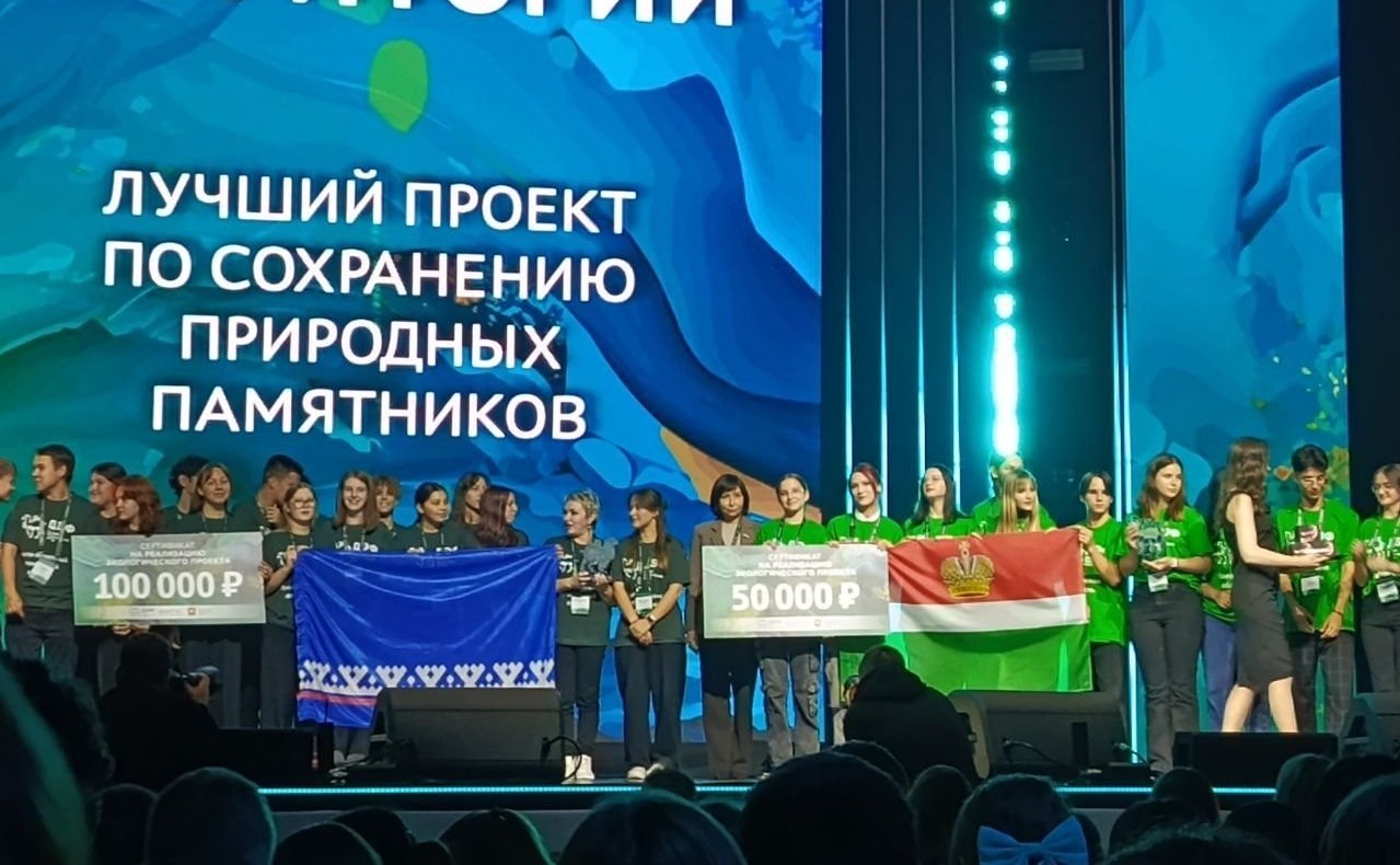 Наталья Котова и Олег Цепкин приняли участие в работе III Всероссийского детского экологического форума