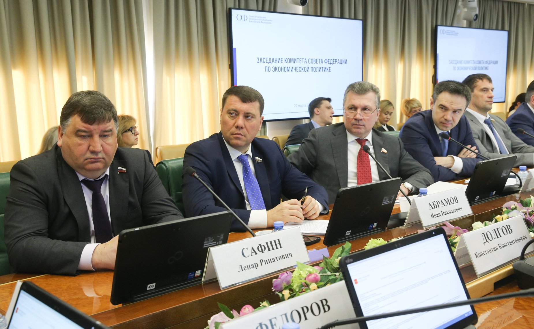 Заседание Комитета СФ по экономической политике