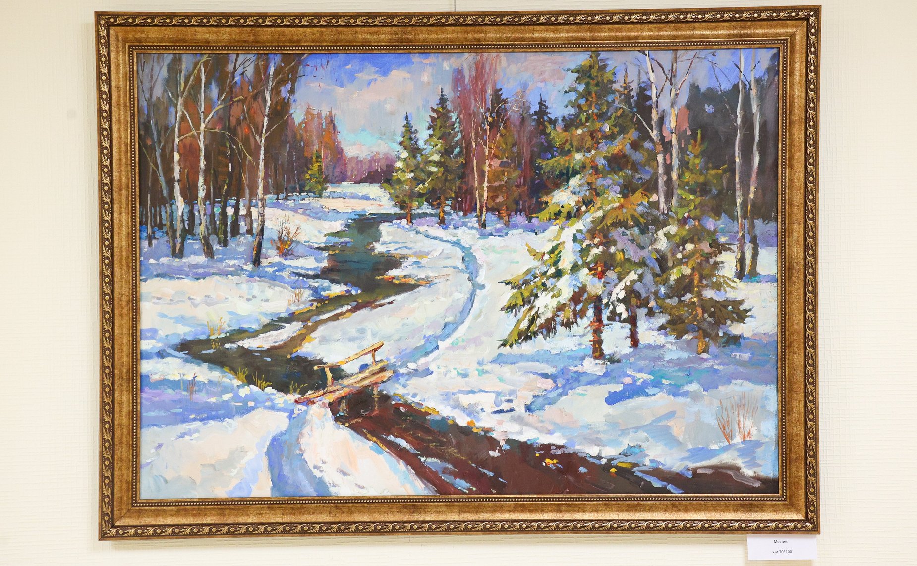 Открытие выставки «Просторы Родины любимой»