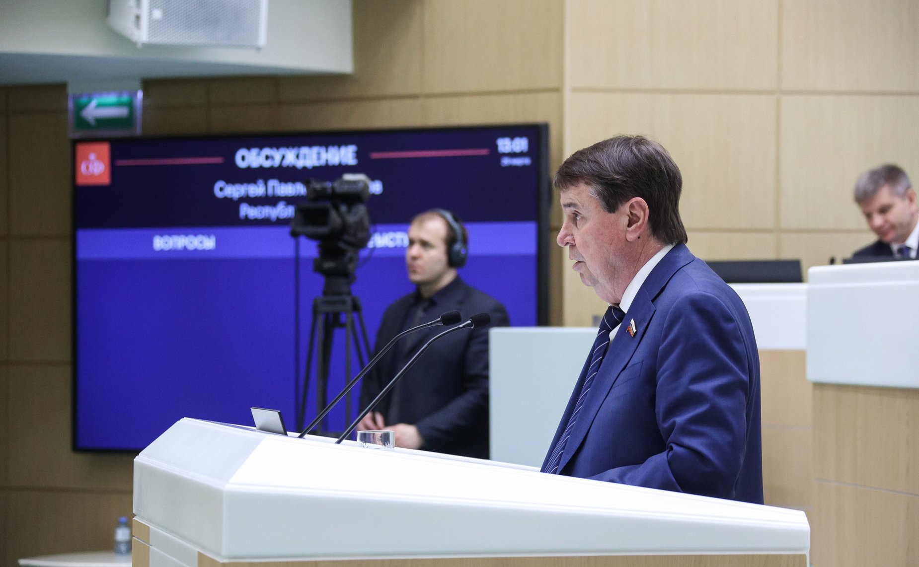 Сергей Цеков