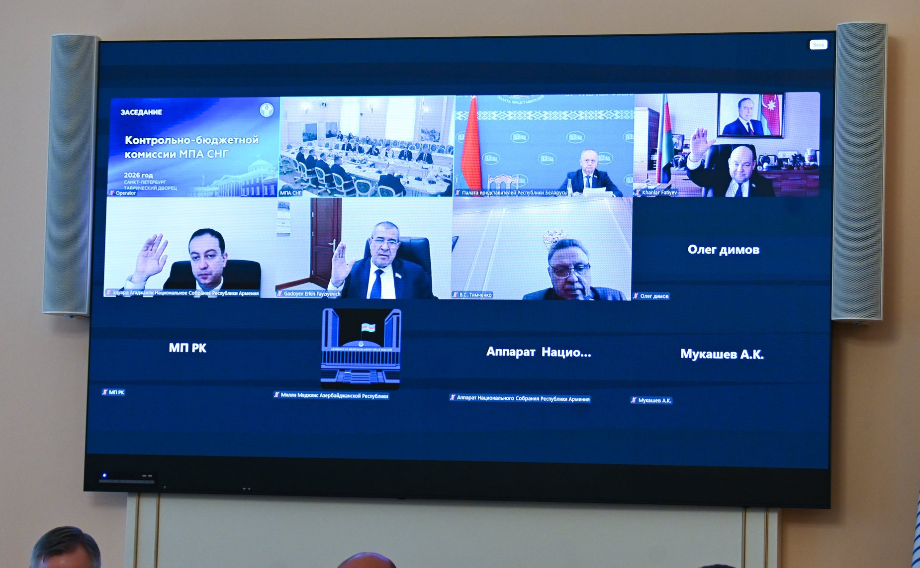 Заседание Контрольно-бюджетной комиссии МПА СНГ
