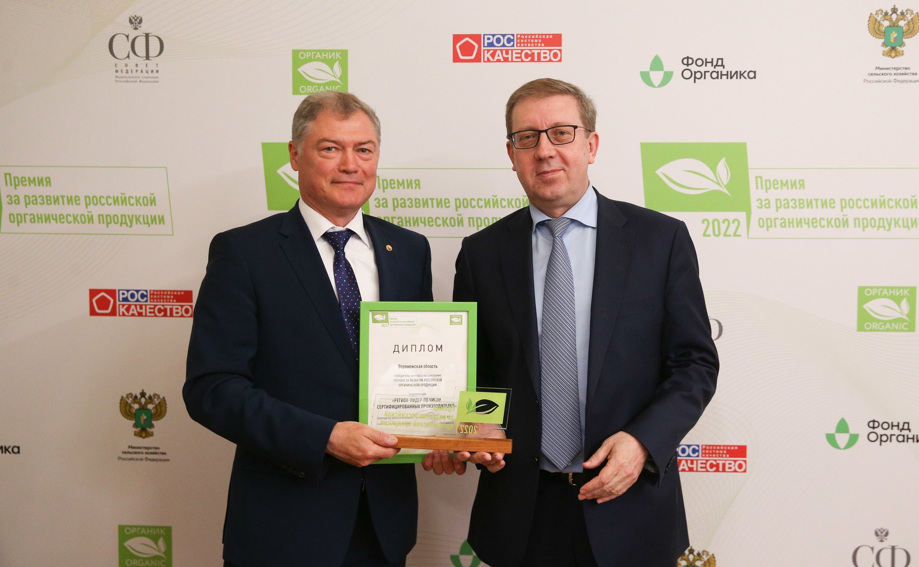 В Совете Федерации подвели итоги всероссийского голосования по выбору народного органического бренда