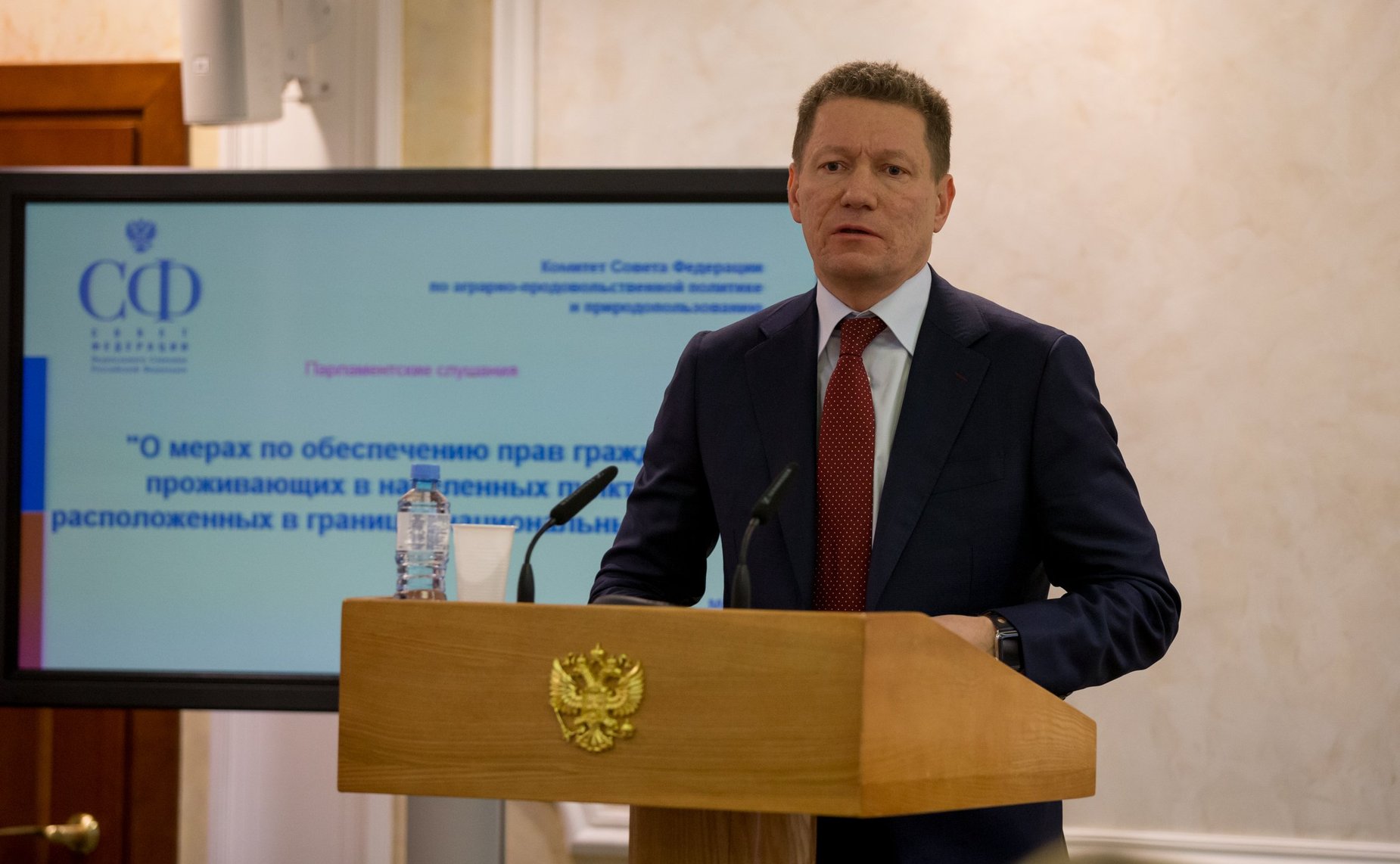 Парламентские слушания на тему «О мерах по обеспечению прав граждан, проживающих в населенных пунктах, расположенных в границах национальных парков»