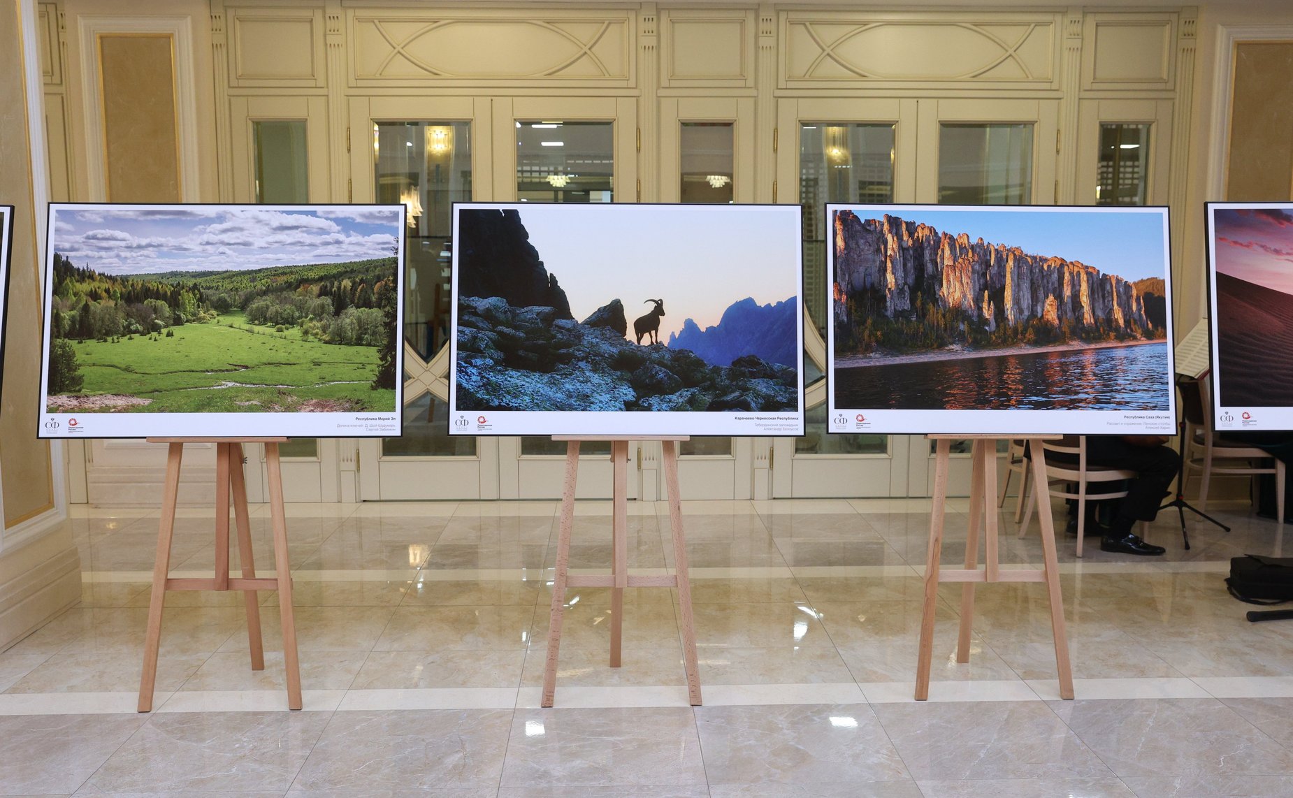 Открытие выставки «X Общероссийский фестиваль природы «Первозданная Россия». 10 лет летописи родной природы в фотографиях»