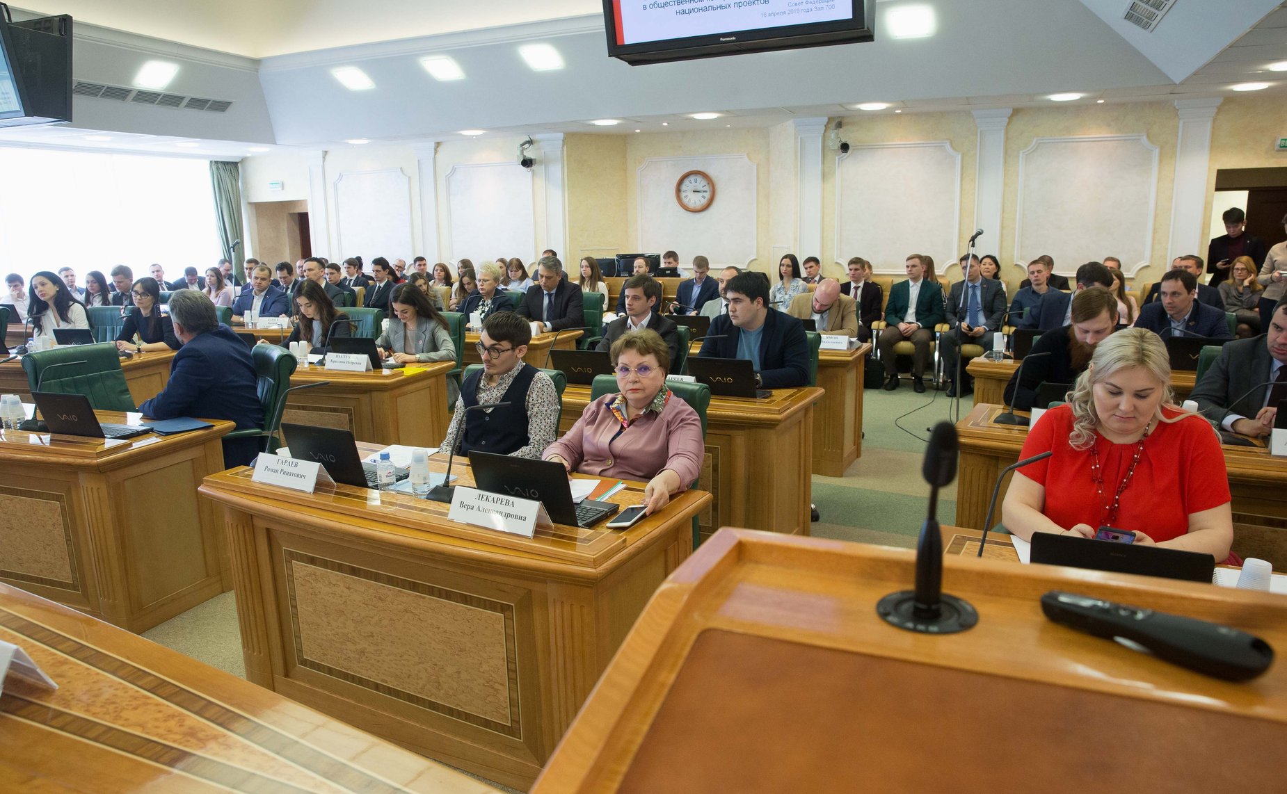 «Круглый стол» Комитета СФ по Регламенту и организации парламентской деятельности