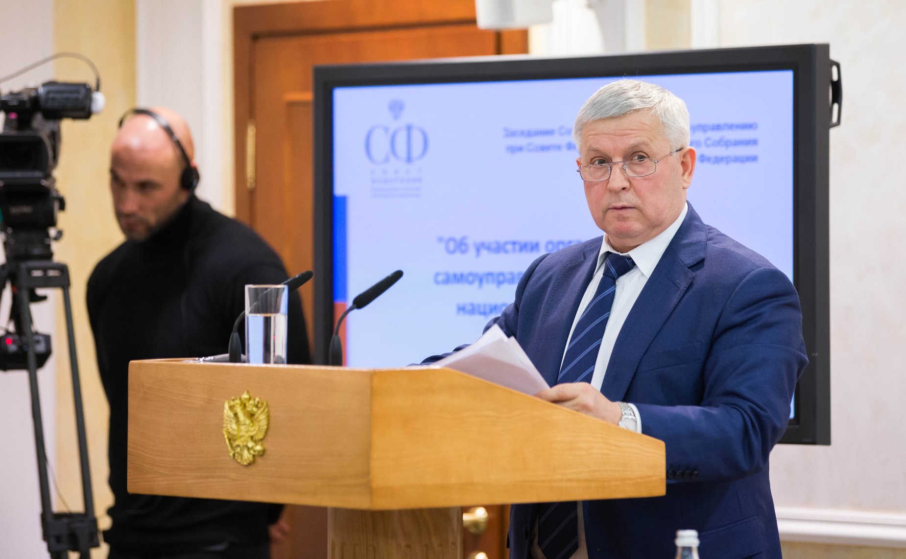 Заседание Совета по местному самоуправлению при СФ