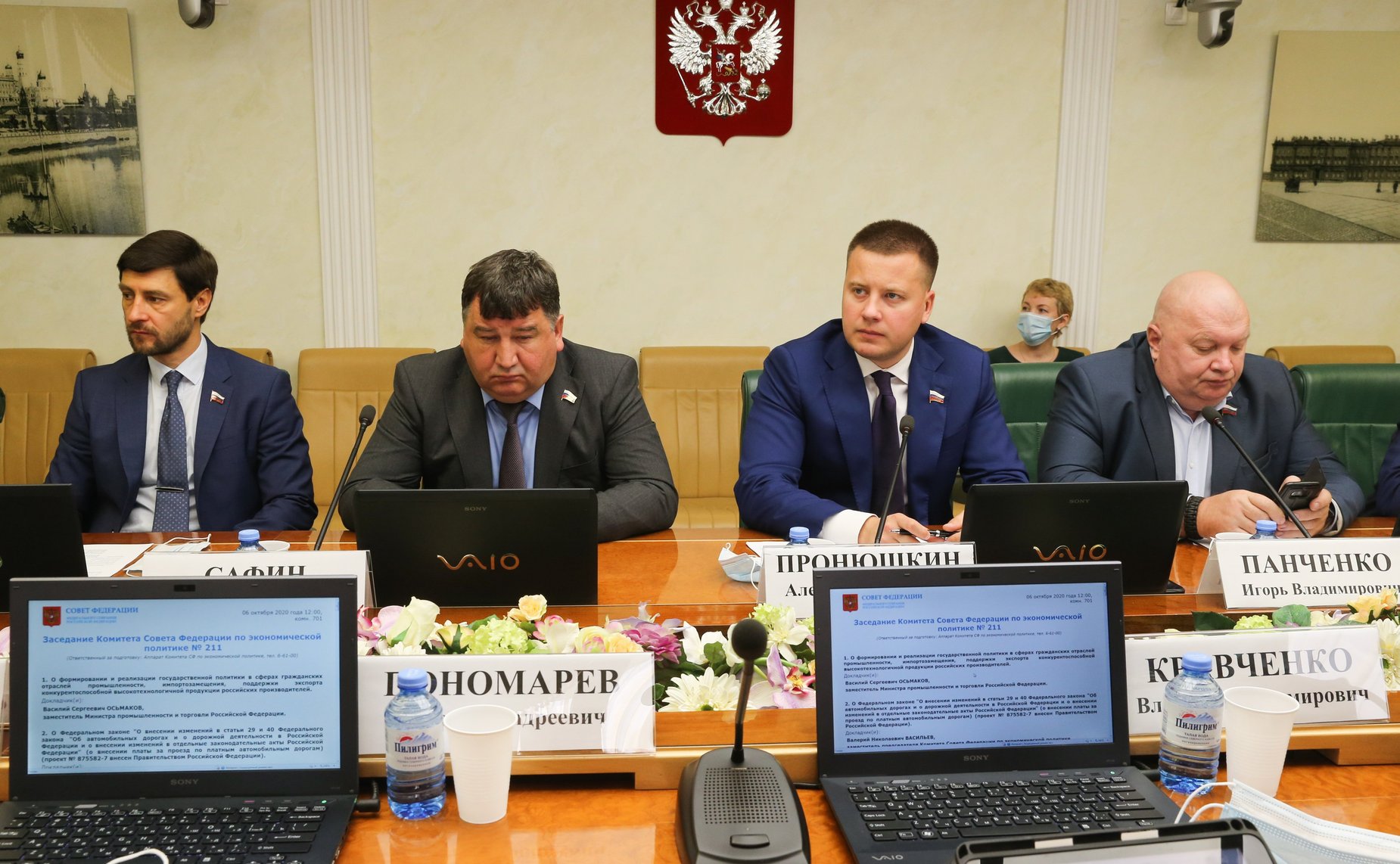 Заседание Комитета Совета Федерации по экономической политике