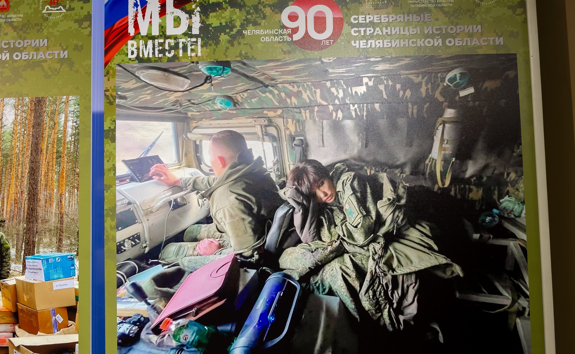 Маргарита Павлова открыла в Челябинске фотовыставку, посвященную поддержке участников СВО
