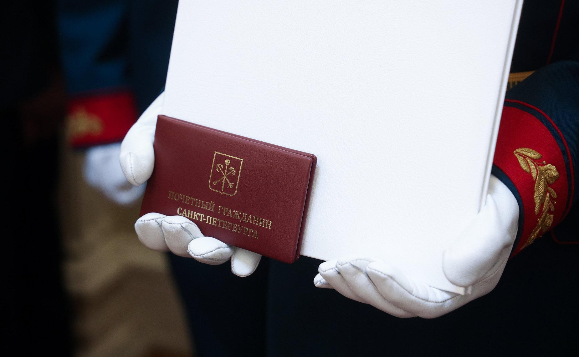 Церемония вручения знаков отличия «Почетный гражданин Санкт-Петербурга» в Мариинском дворце