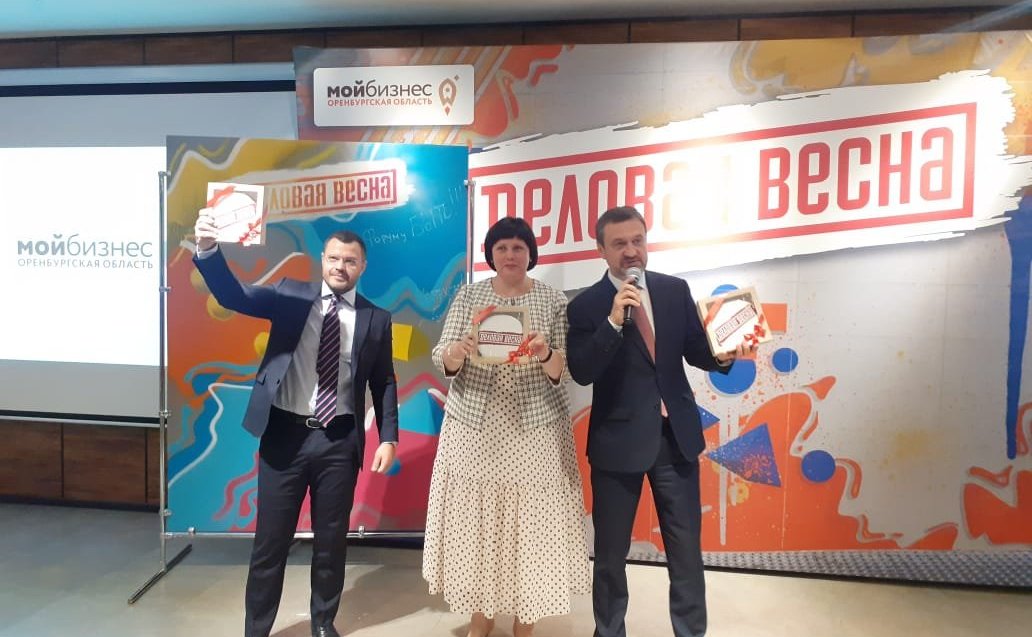 Елена Афанасьева провела в Оренбурге пленарное заседание женского бизнес-форума «Деловая весна»