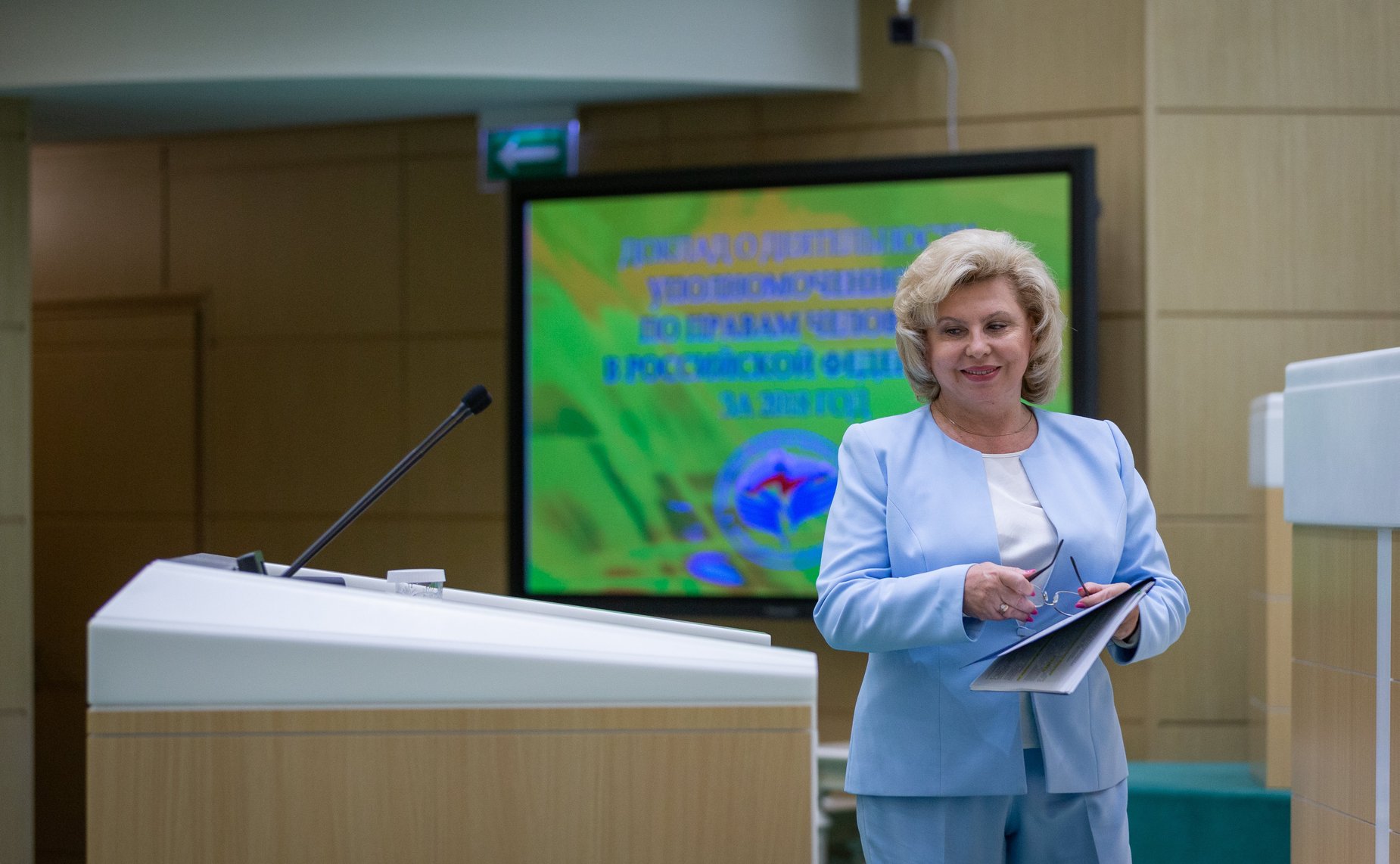 Татьяна Москалькова