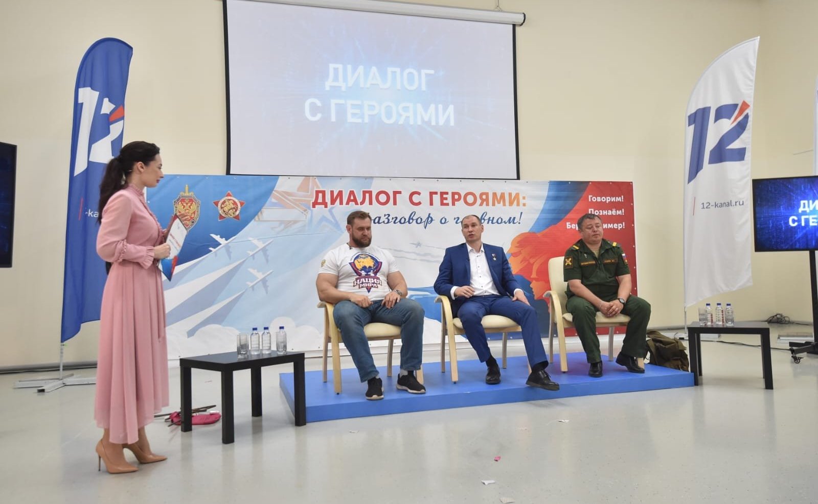 Дмитрий Перминов принял участие в традиционной встрече защитников Отечества с детьми и подростками в парке «Россия — моя история»