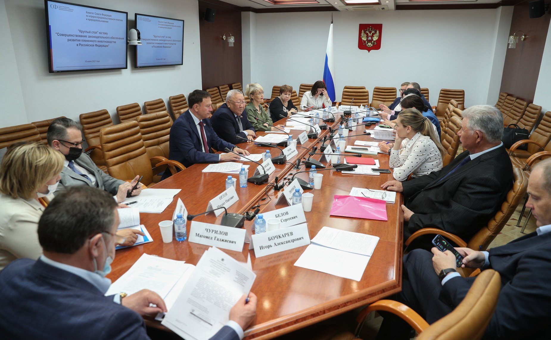 «Круглый стол» Комитета СФ по аграрно-продовольственной политике и природопользованию