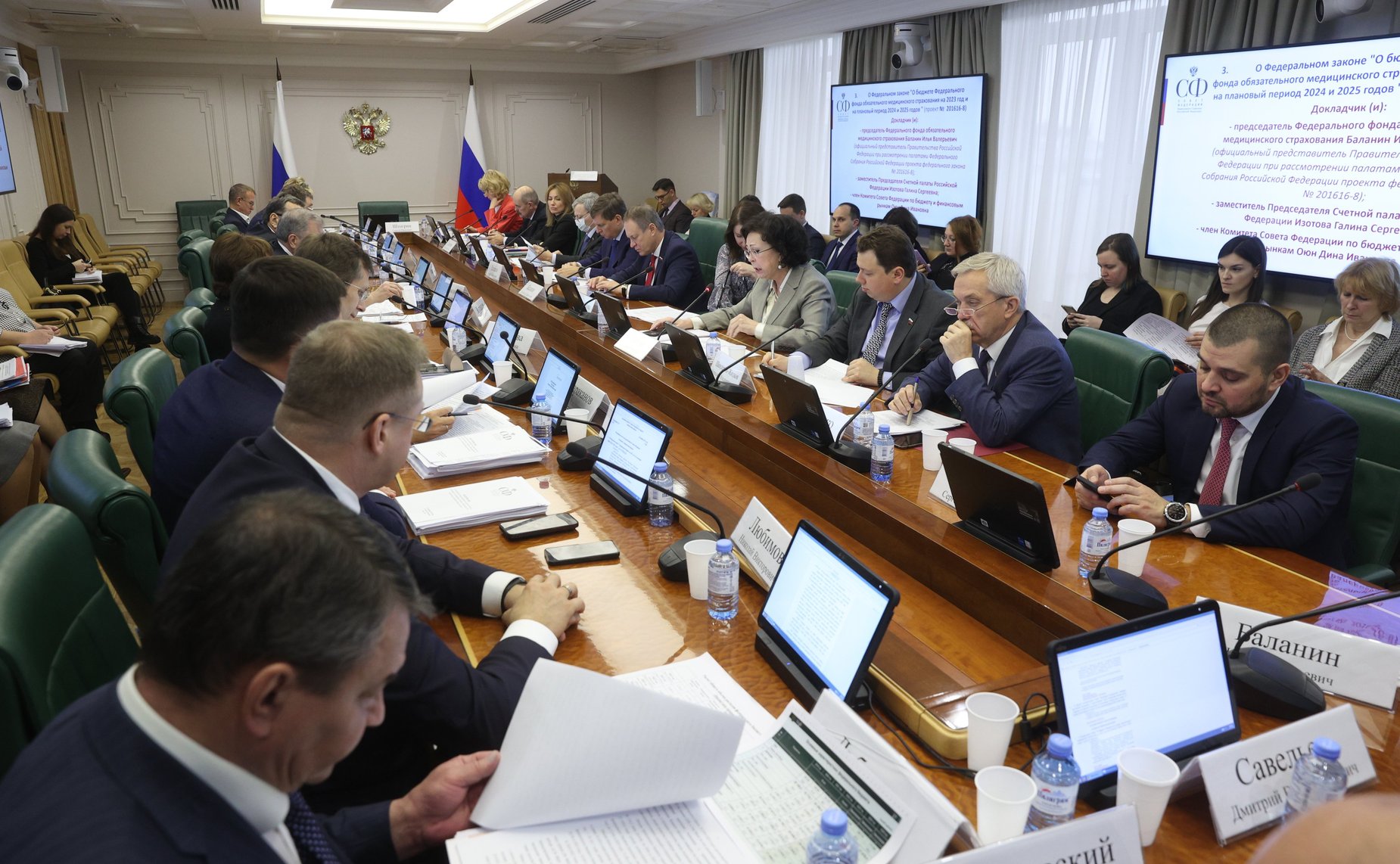 Заседание Комитета СФ по бюджету и финансовым рынкам