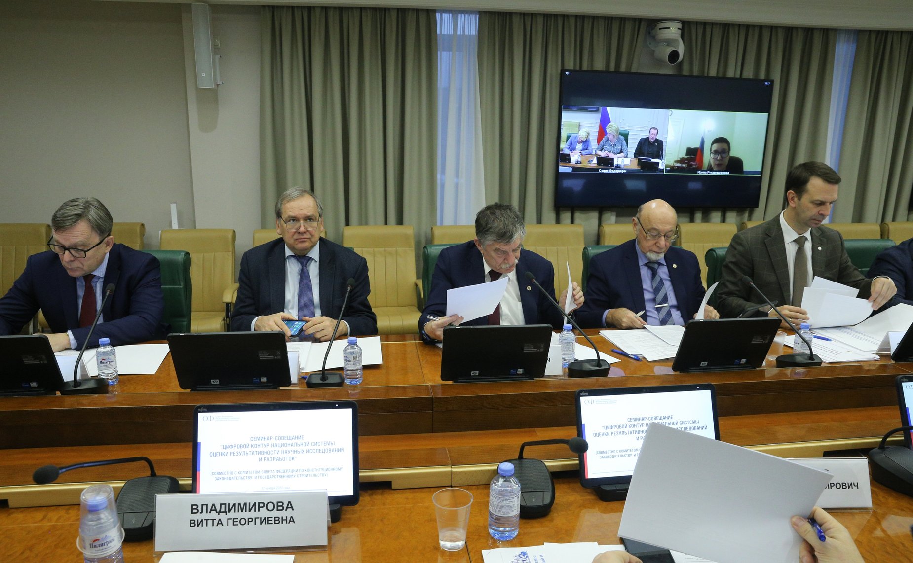 Семинар-совещание Комитета СФ по науке, образованию и культуре совместно с Комитетом СФ по конституционному законодательству и государственному строительству
