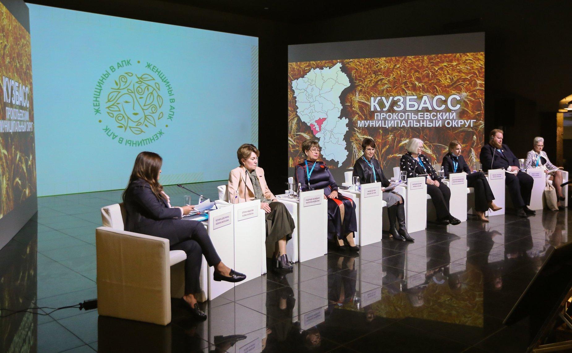 Тематическая сессия «Тенденции развития сельских территорий. Инфраструктура и условия для женщин»