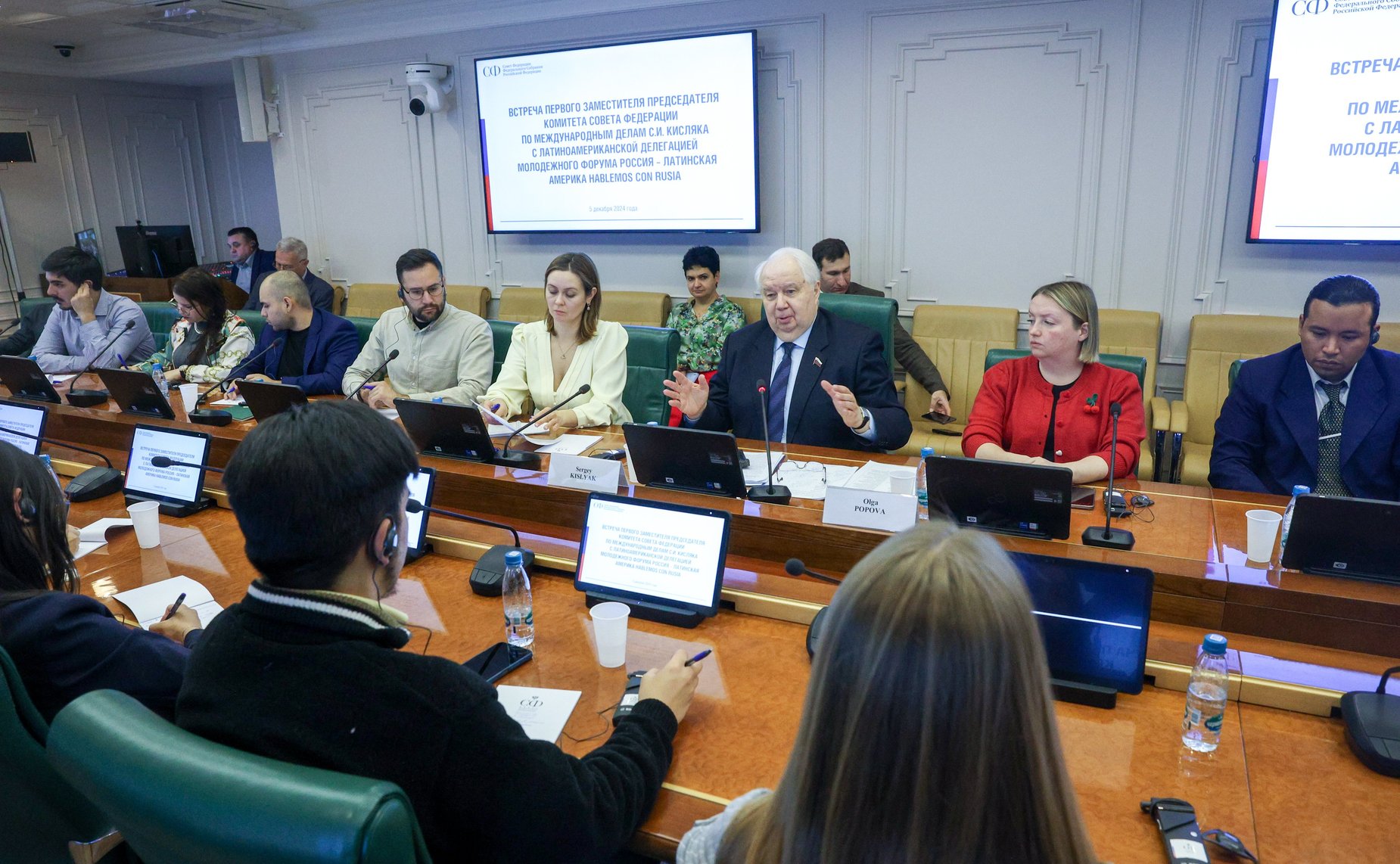 Сергей Кисляк провел встречу с латиноамериканской делегацией Молодежного форума Россия — Латинская Америка Hablemos con Rusia