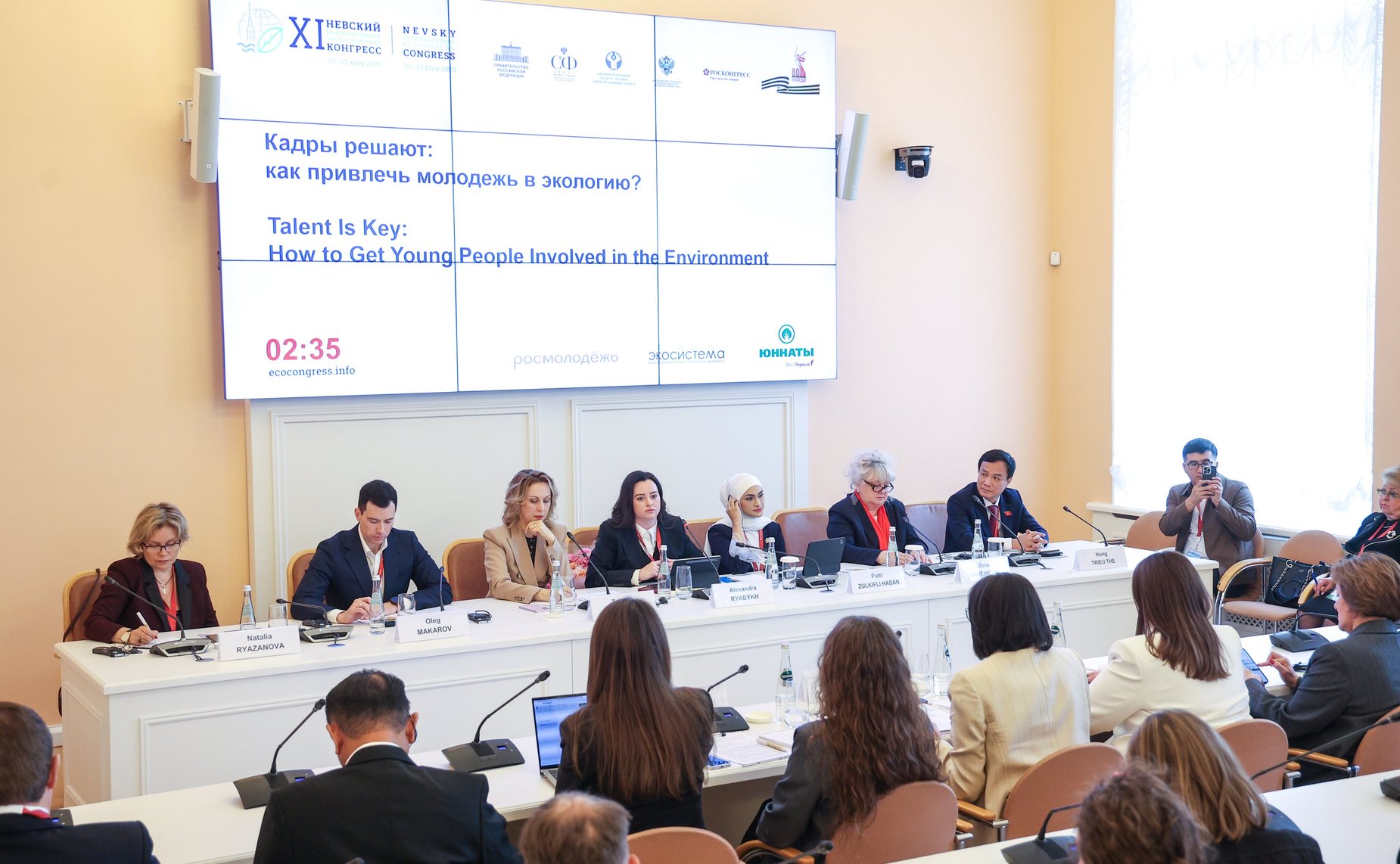 «Кадры решают: как привлечь молодежь в экологию?». XI Невский международный экологический конгресс