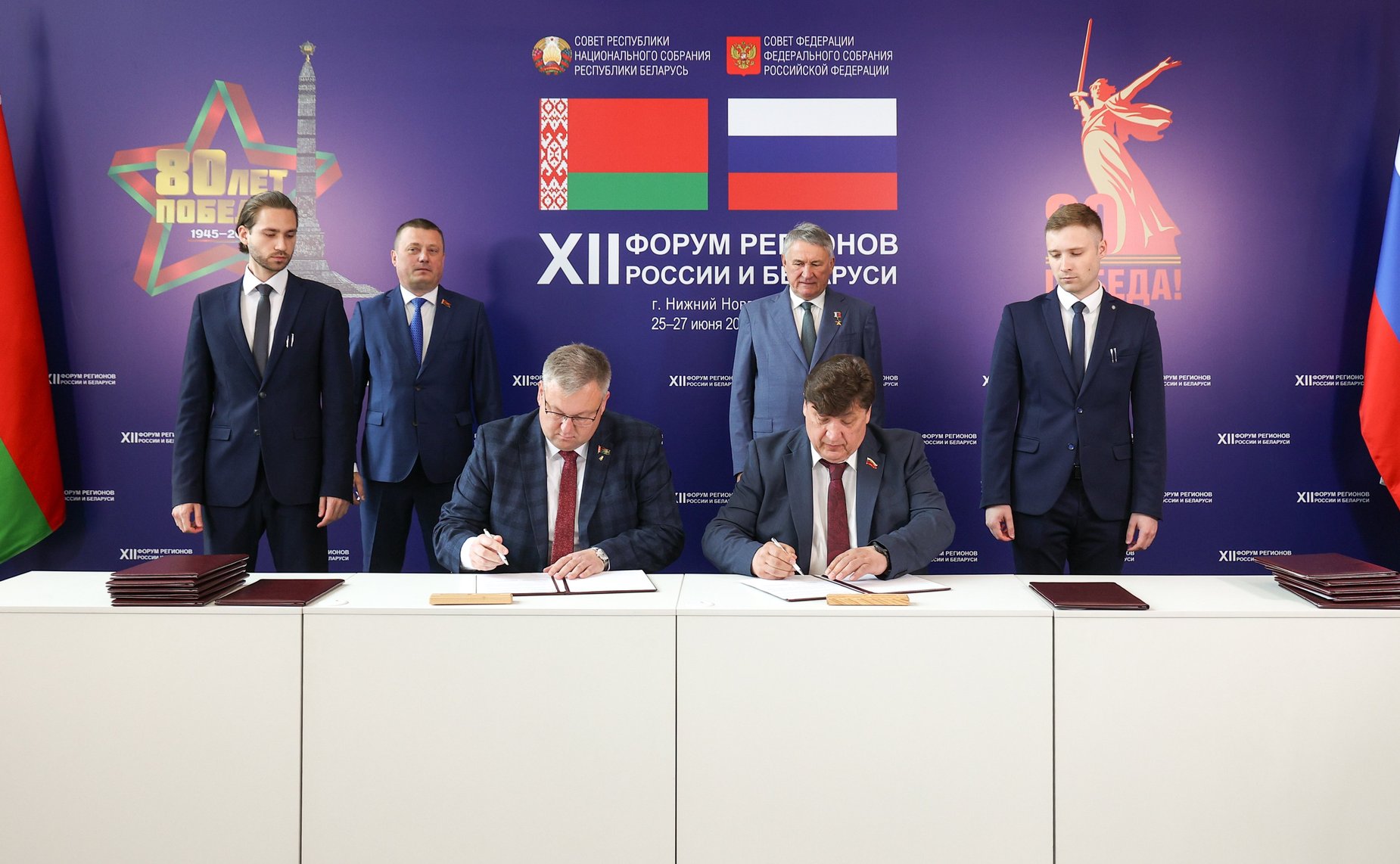 Юрий Воробьев и Сергей Хоменко приняли участие в церемонии подписания соглашений, направленных на расширение сотрудничества России и Беларуси