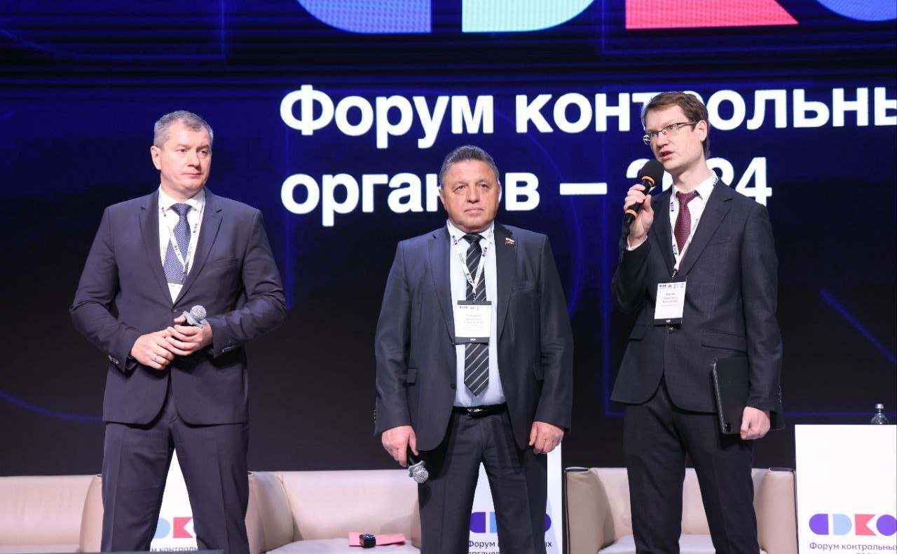 Вячеслав Тимченко принял участие в Форуме контрольных органов — 2024