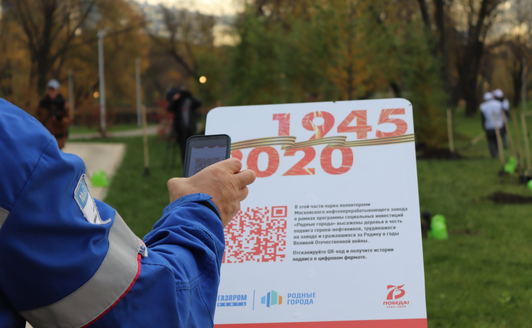 Инна Святенко в рамках региональной недели приняла участие в эколого-патриотической акции