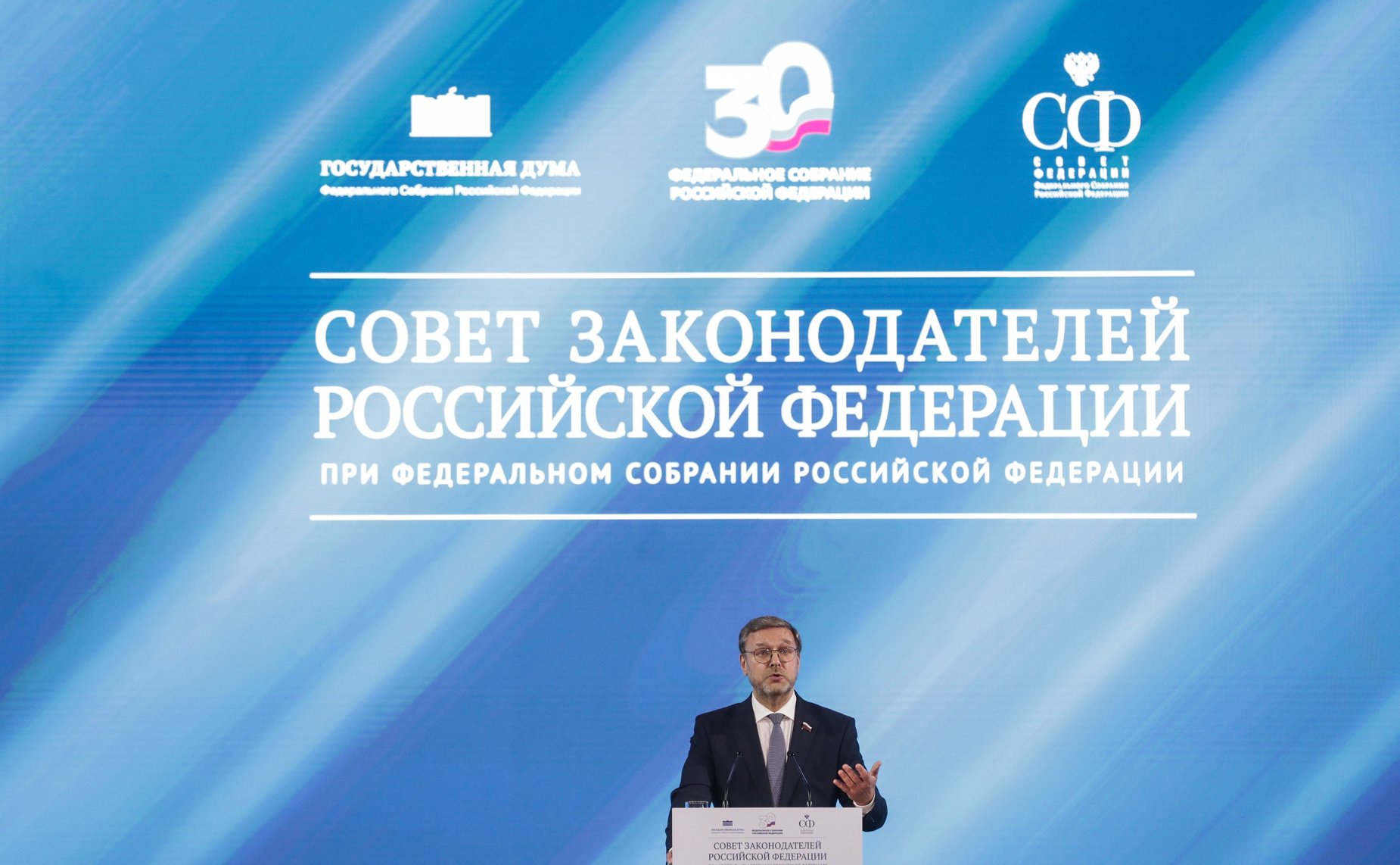 Константин Косачев выступил на заседании Совета законодателей Российской Федерации