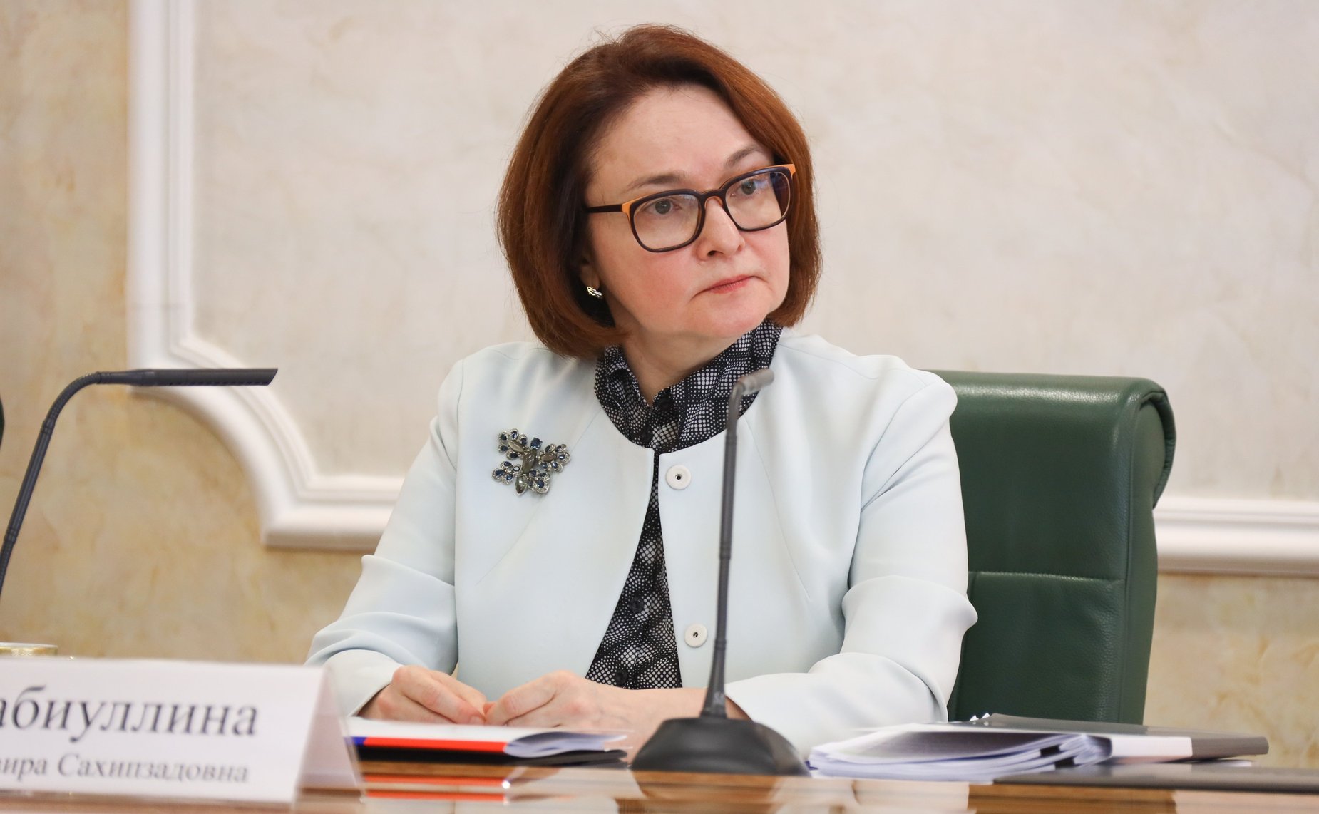 Эльвира Набиуллина