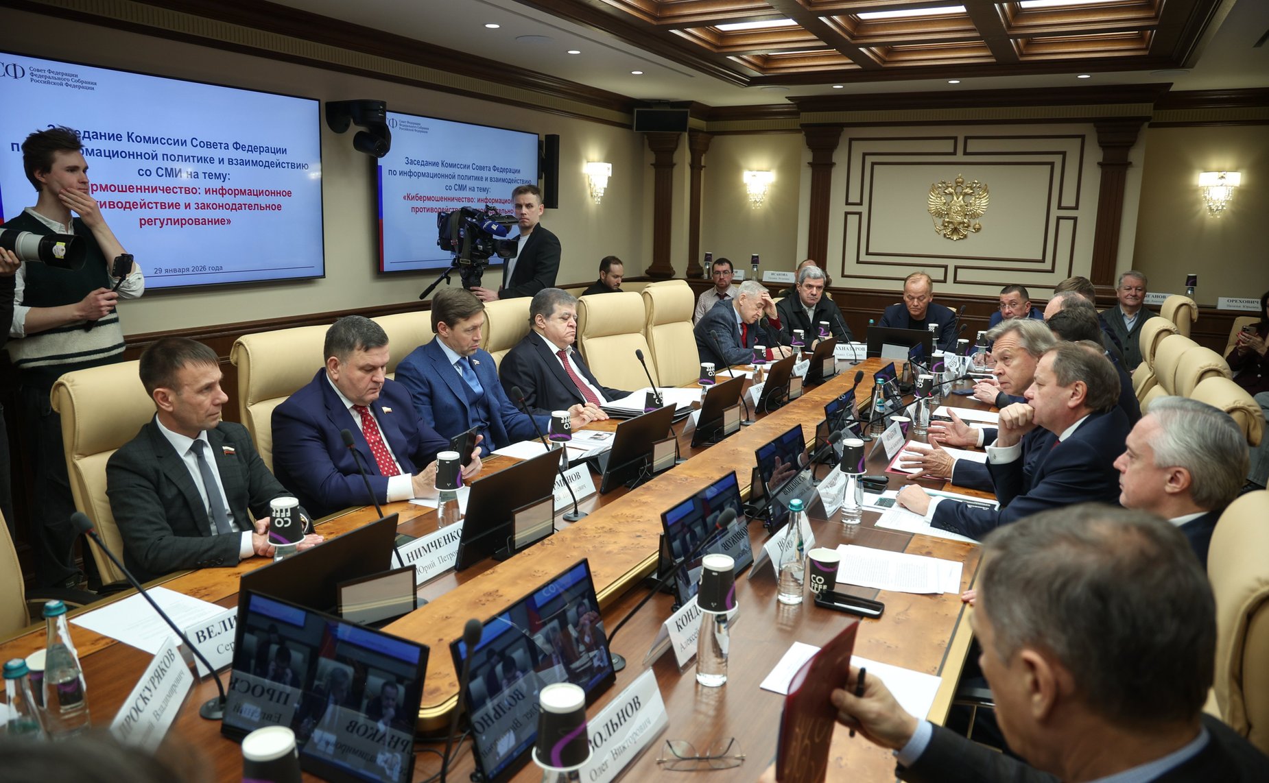 Заседание Комиссии СФ по информационной политике и взаимодействию со СМИ «Кибермошейничество: информационное противодействие и законодательное регулирование»