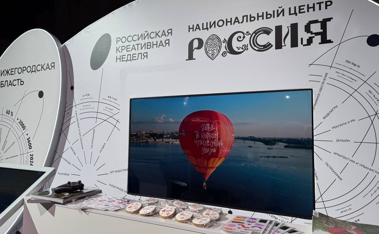Ольга Щетинина приняла участие в форуме-фестивале «Российская креативная неделя»