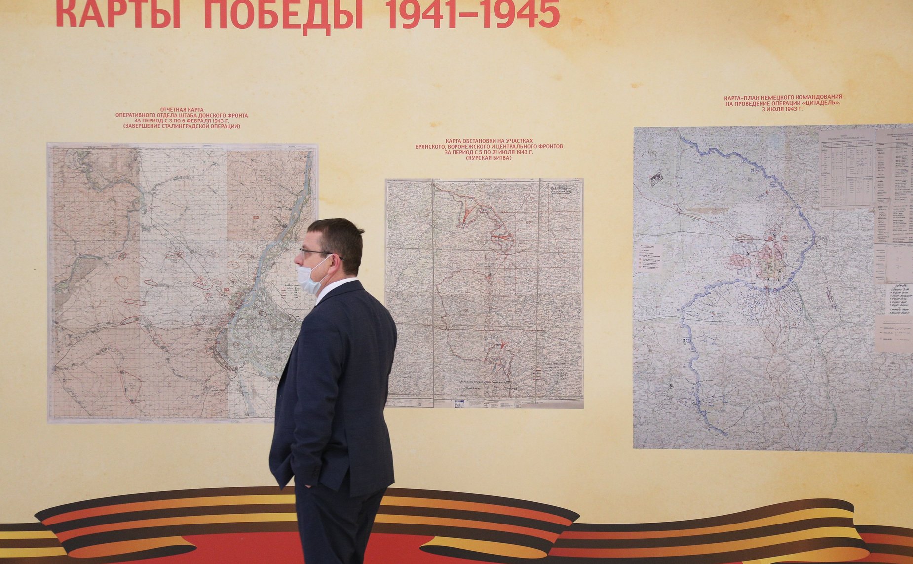 Открытие выставки «Карты Победы»