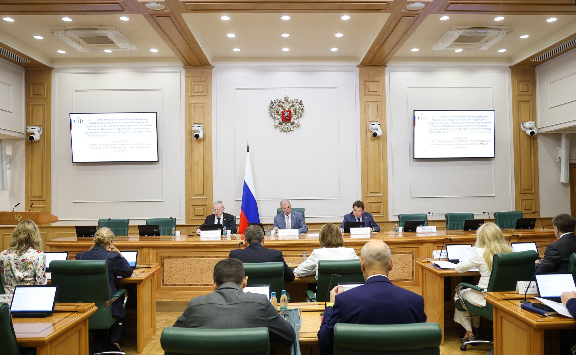 Заседание Комитета Совета Федерации по бюджету и финансовым рынкам