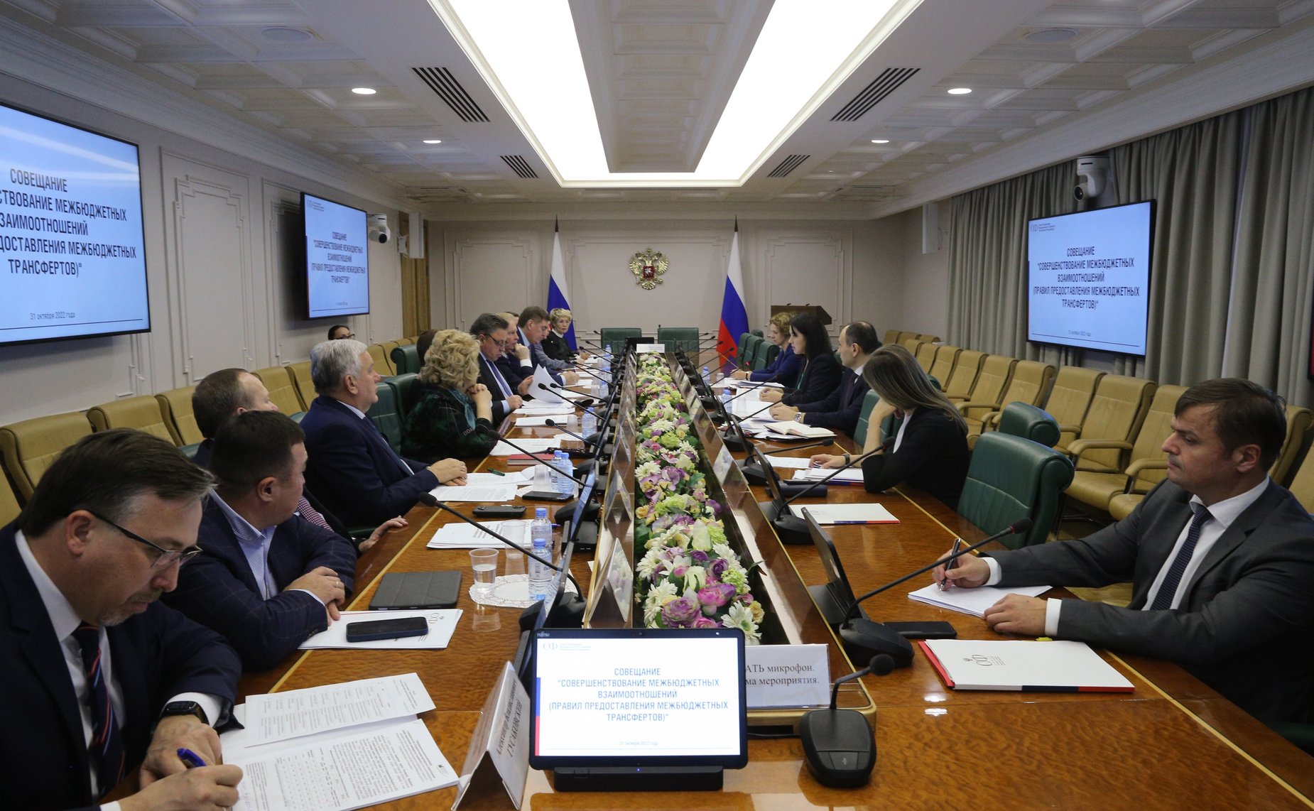 Совещание Комитета СФ по Регламенту и организации парламентской деятельности