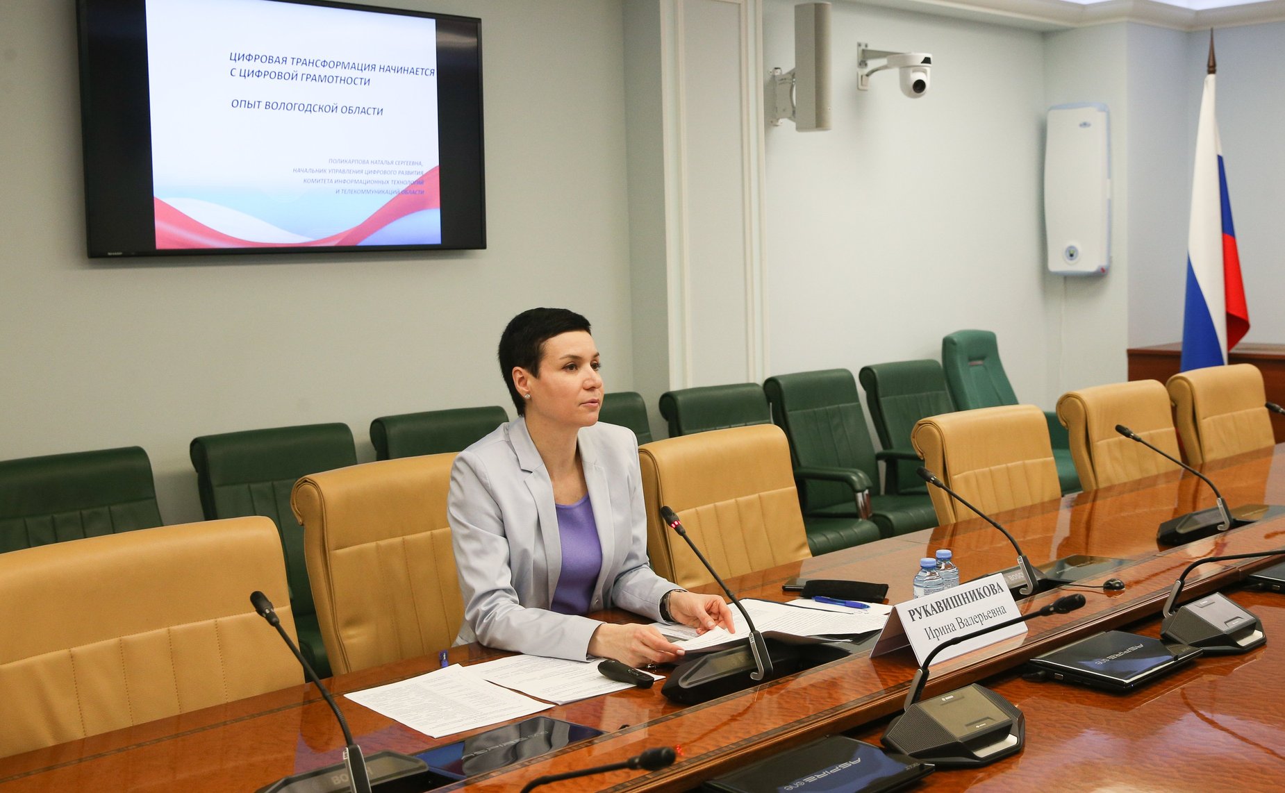 «Круглый стол» Комитета СФ по конституционному законодательству и государственному строительству