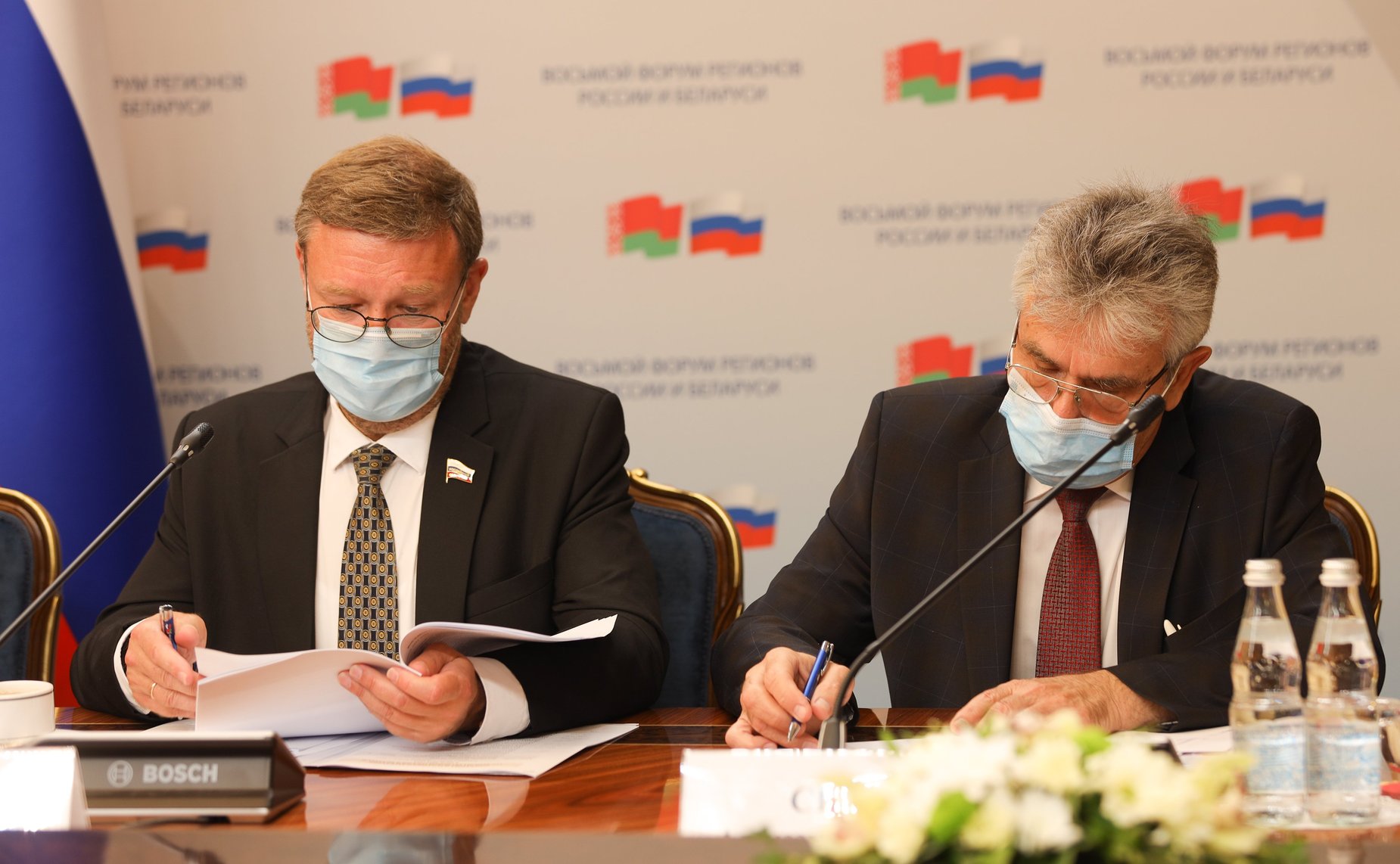 Пленарное заседание VIII Форума регионов России и Беларуси