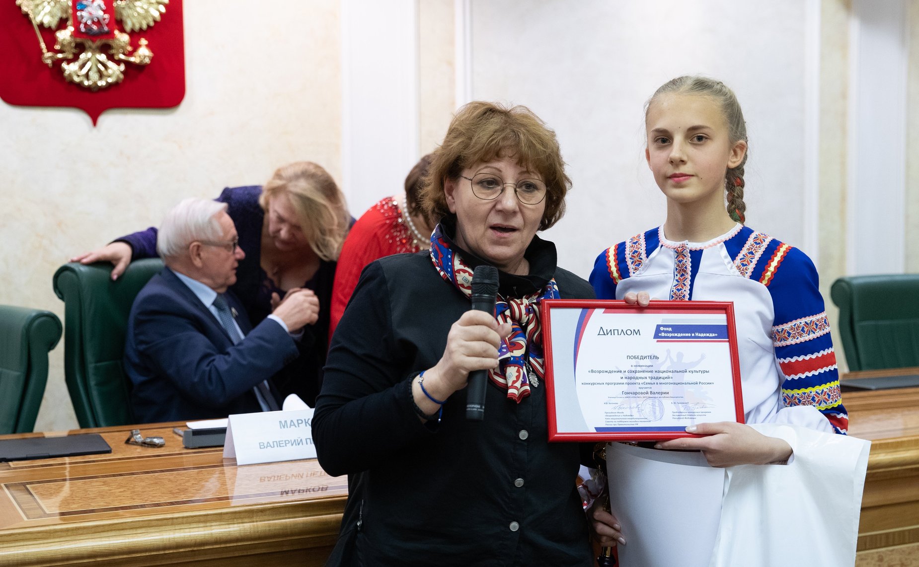 Церемония награждения победителей Всероссийского мастер-класса учителей родного, в том числе русского языка