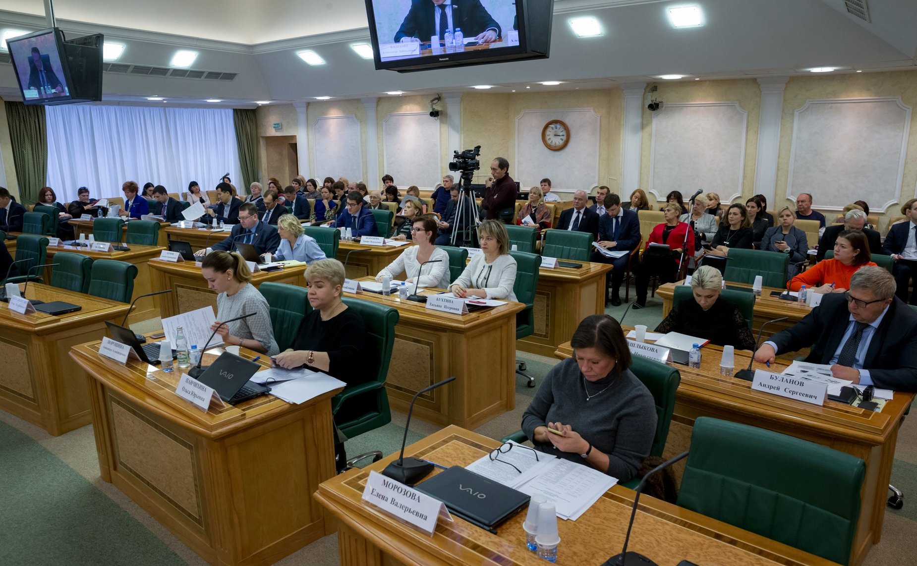 Конференция Комитета СФ по конституционному законодательству и государственному строительству