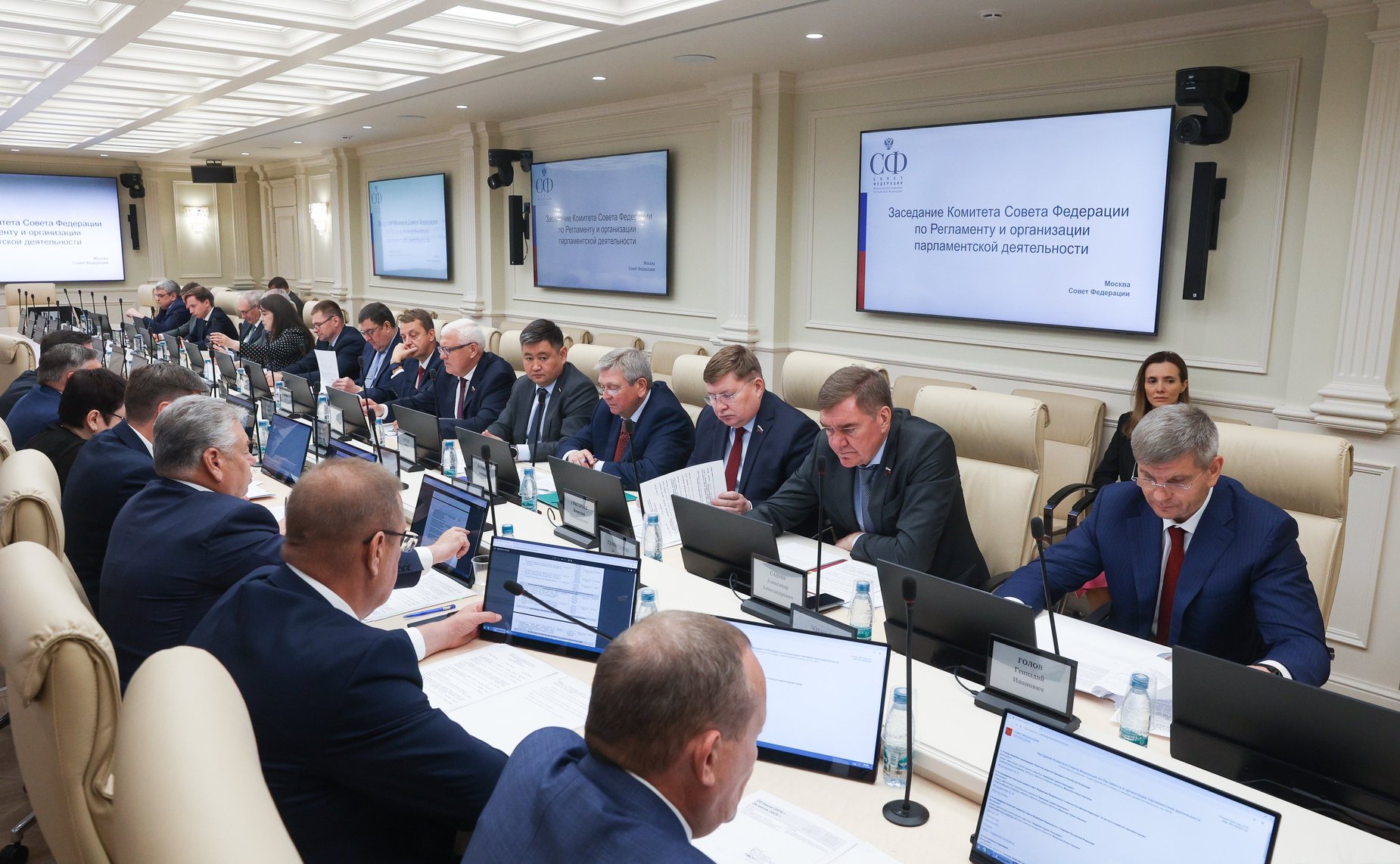 Заседание Комитета Совета Федерации по Регламенту и организации парламентской деятельности