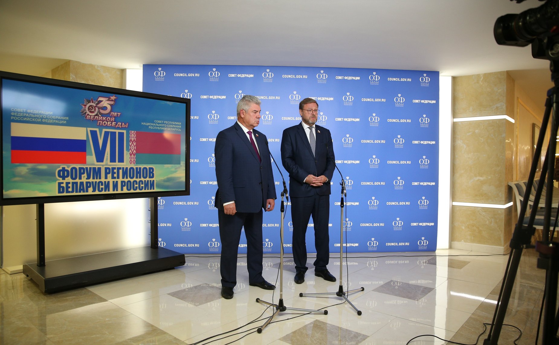 Виктор Бондарев и Константин Косачев