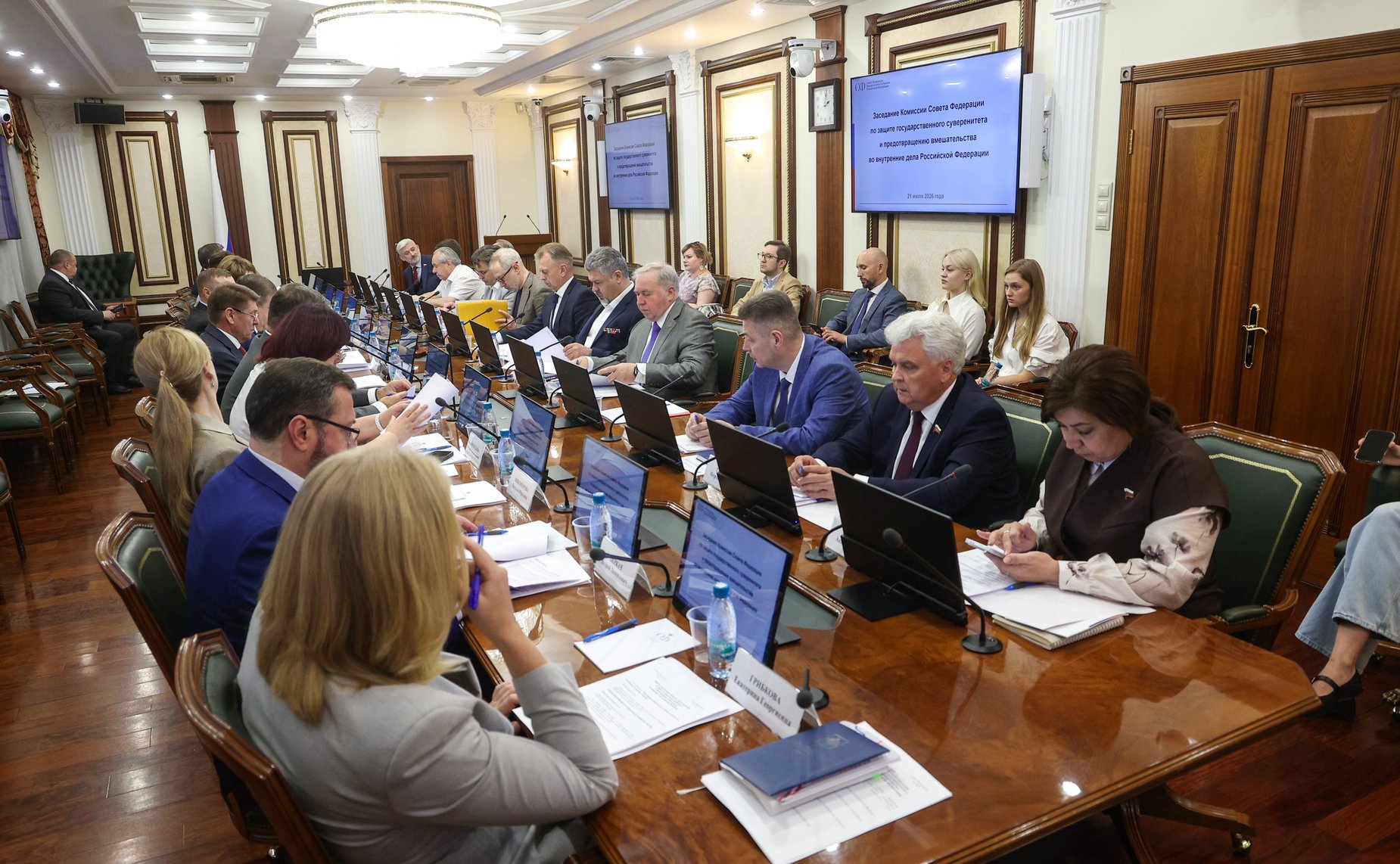 Заседание Комиссии Совета Федерации по защите государственного суверенитета и предотвращению вмешательства во внутренние дела Российской Федерации